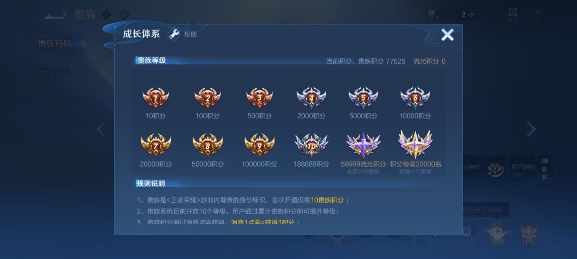 WZEY3182794王者荣耀账号详情图15
