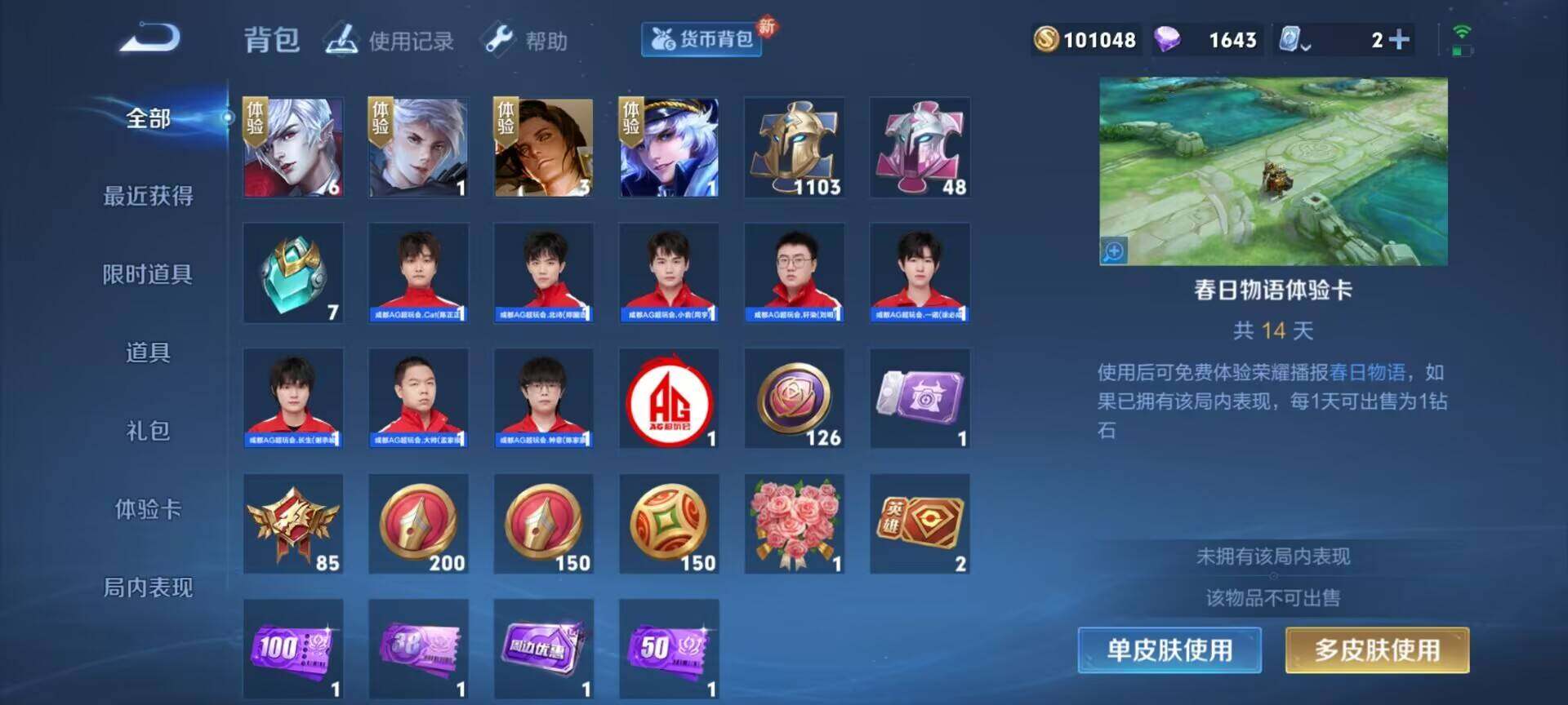 WZEY3182794王者荣耀账号详情图17