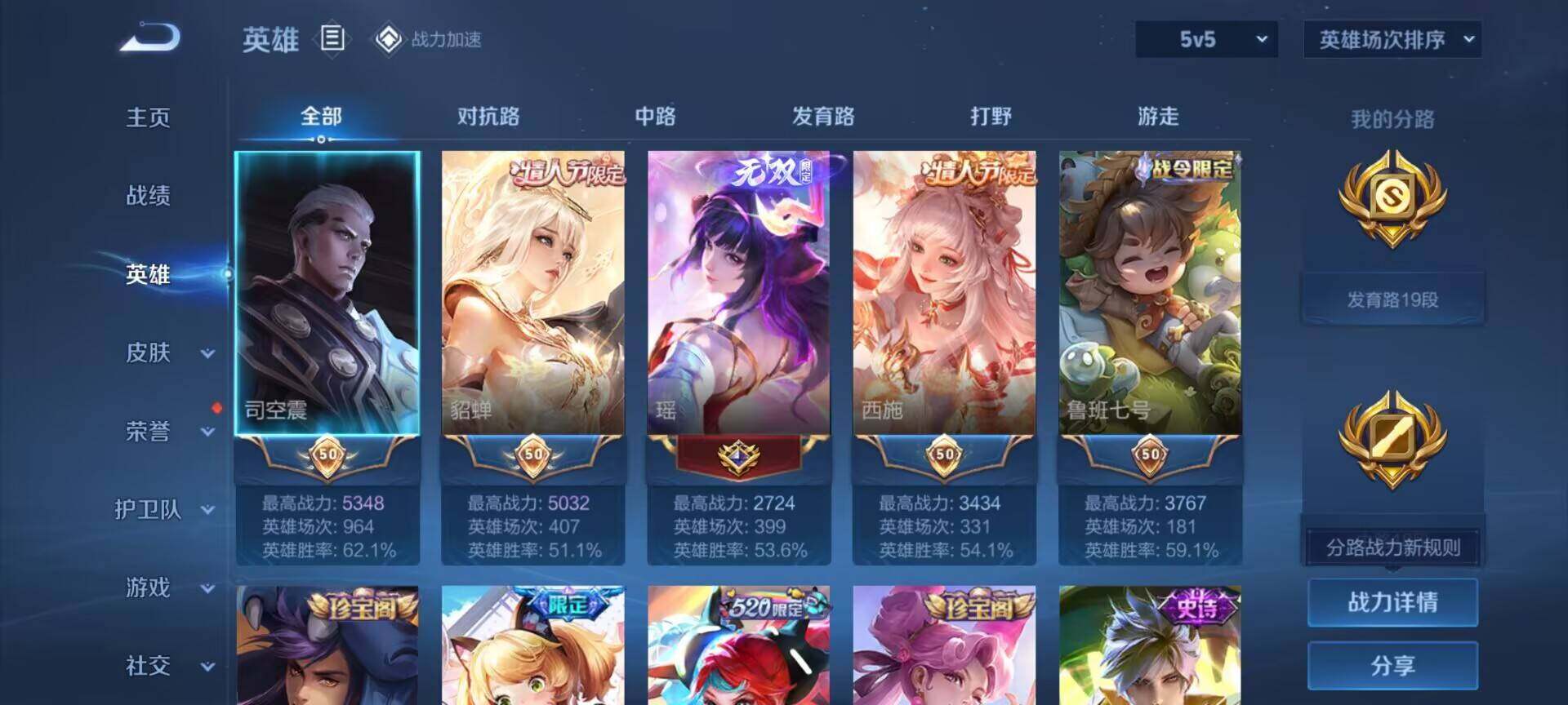 WZEY3182794王者荣耀账号详情图18