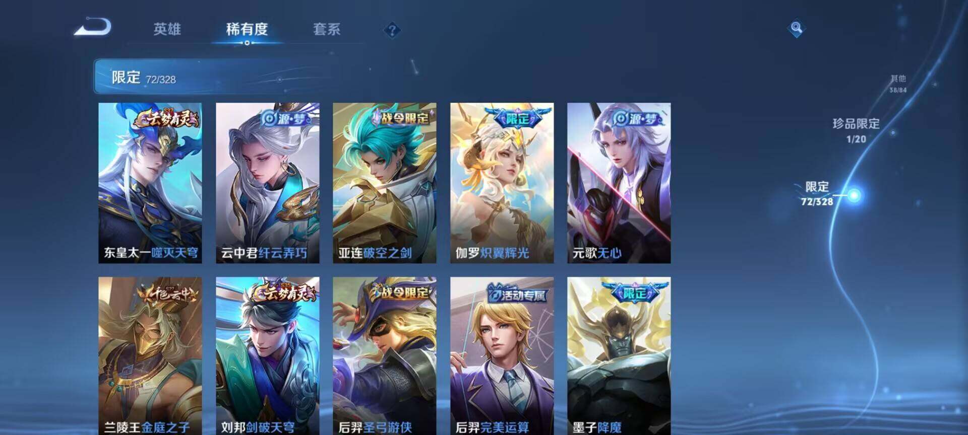 WZEY3182794王者荣耀账号详情图20