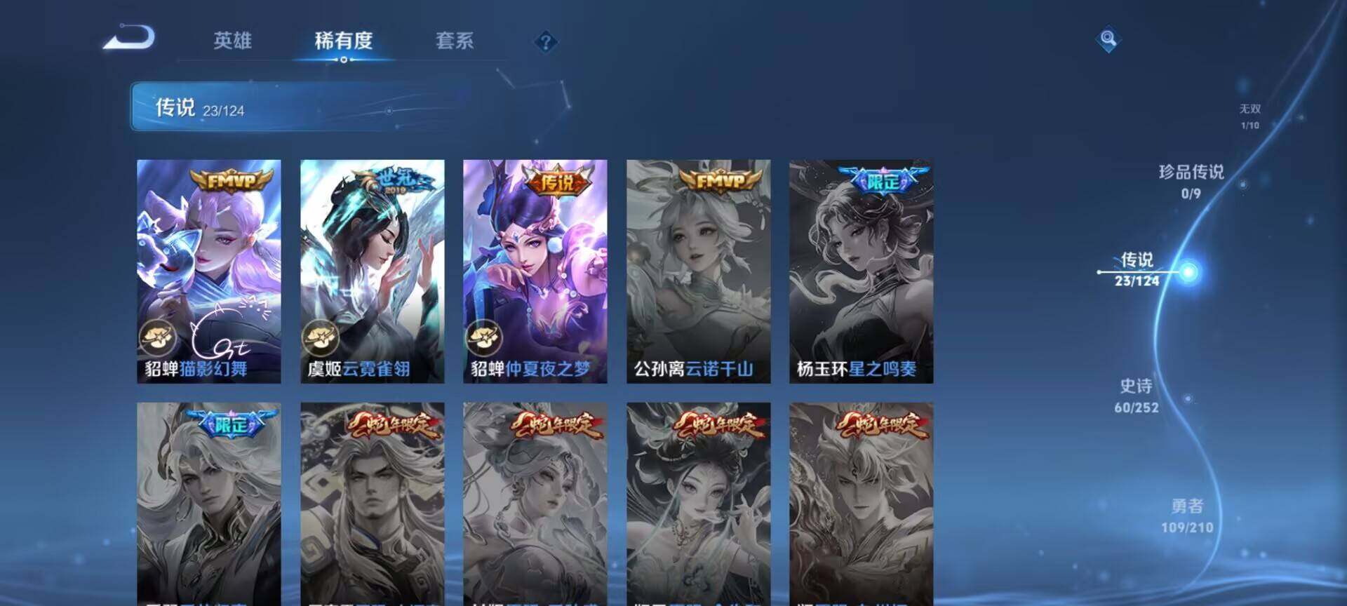 WZEY3182794王者荣耀账号详情图23