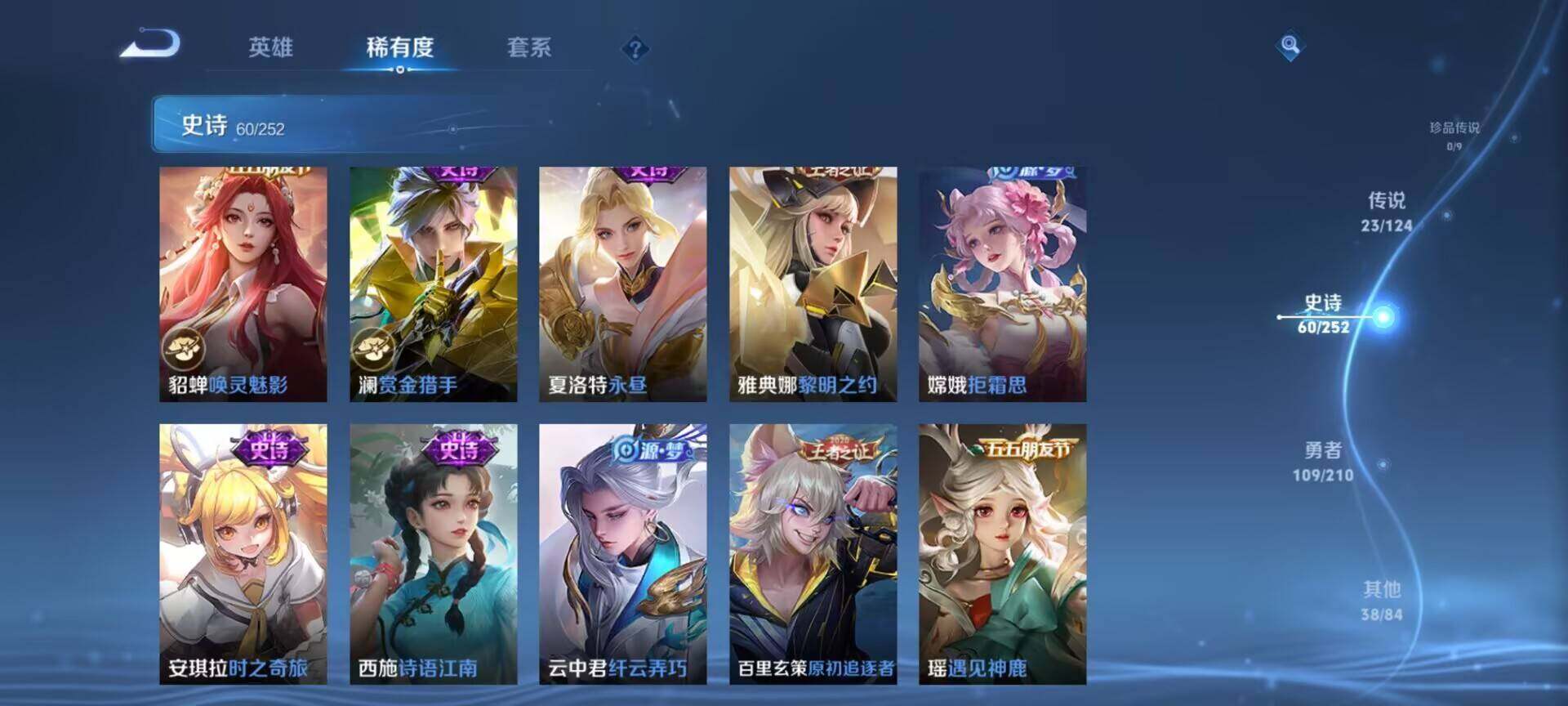 WZEY3182794王者荣耀账号详情图24