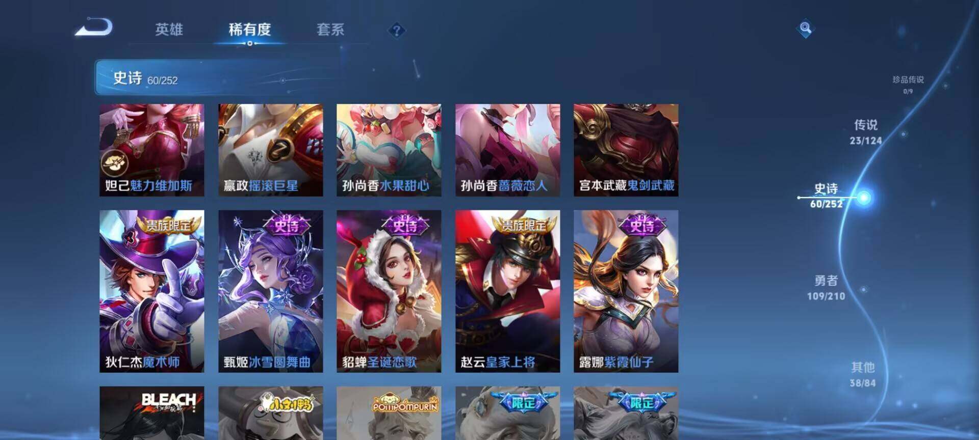 WZEY3182794王者荣耀账号详情图25