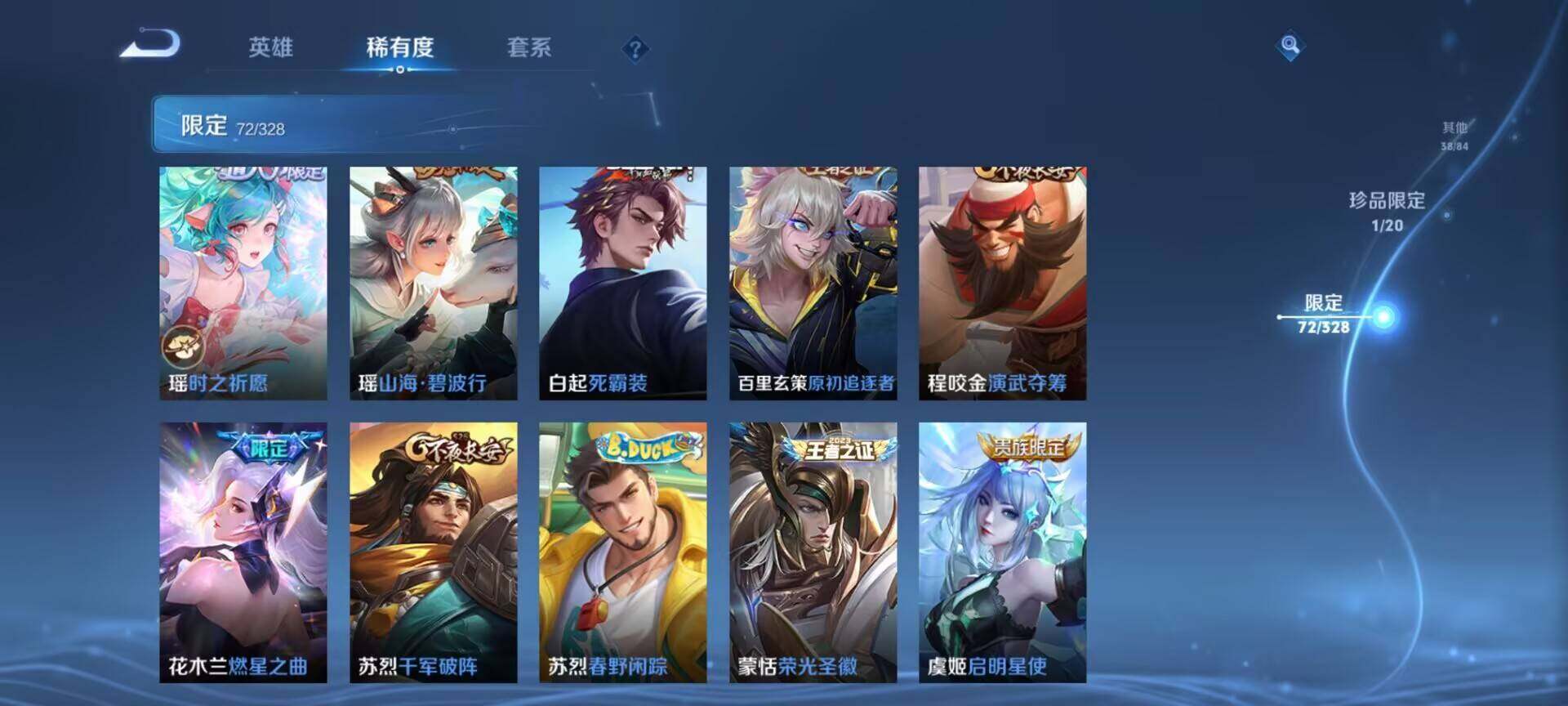 WZEY3182794王者荣耀账号详情图26