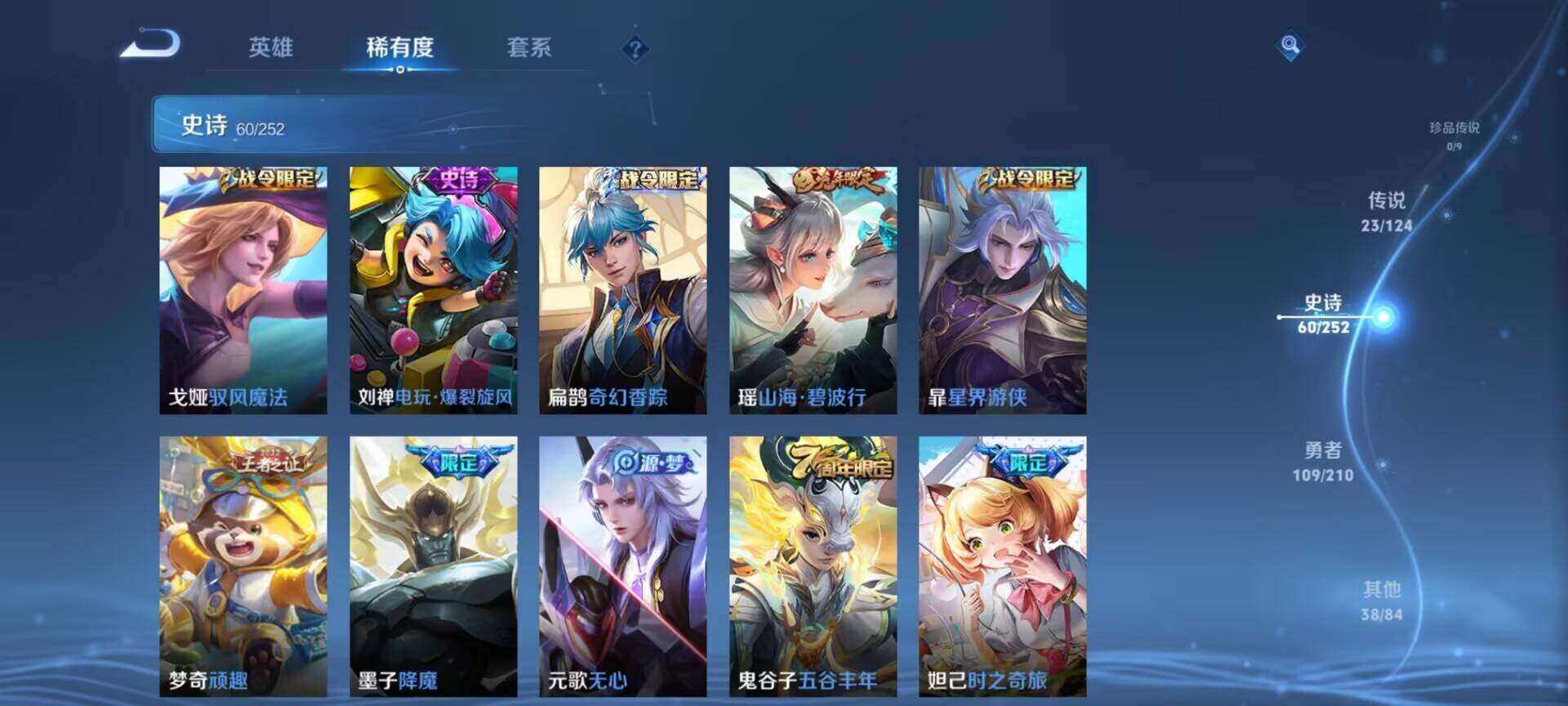 WZEY3182794王者荣耀账号详情图27