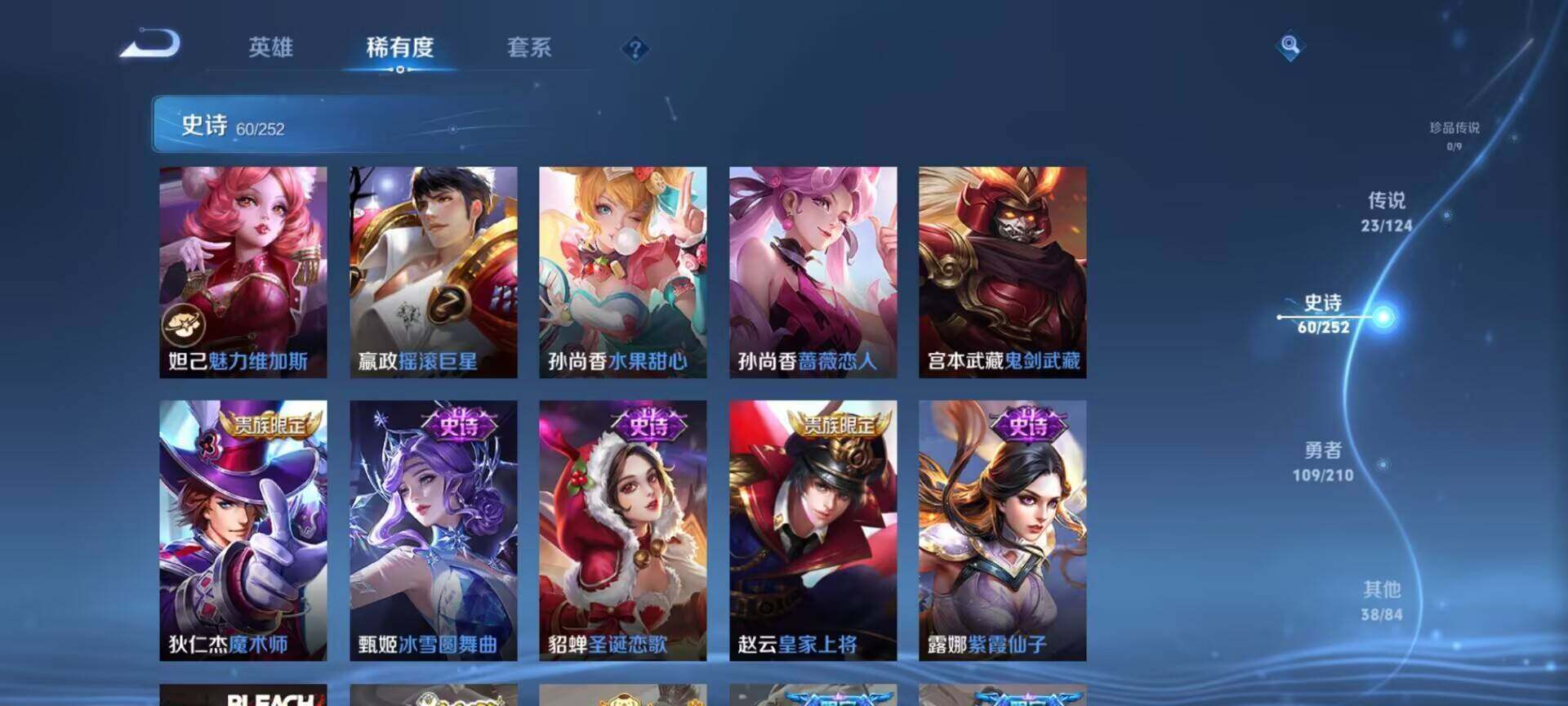 WZEY3182794王者荣耀账号详情图28