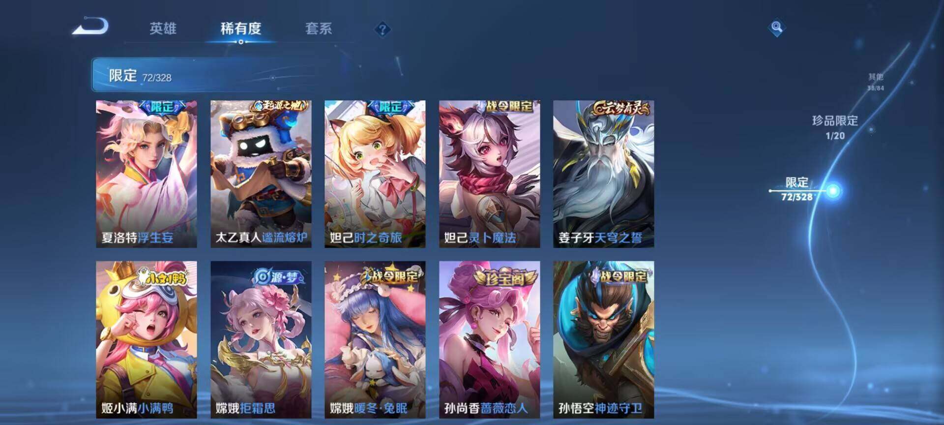 WZEY3182794王者荣耀账号详情图29