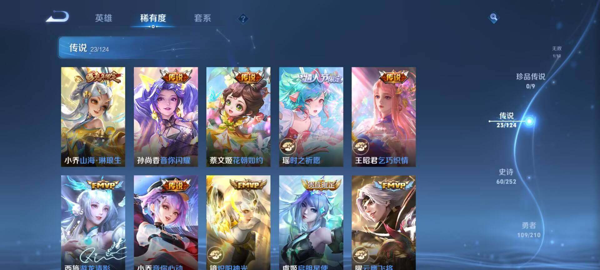 WZEY3182794王者荣耀账号详情图31
