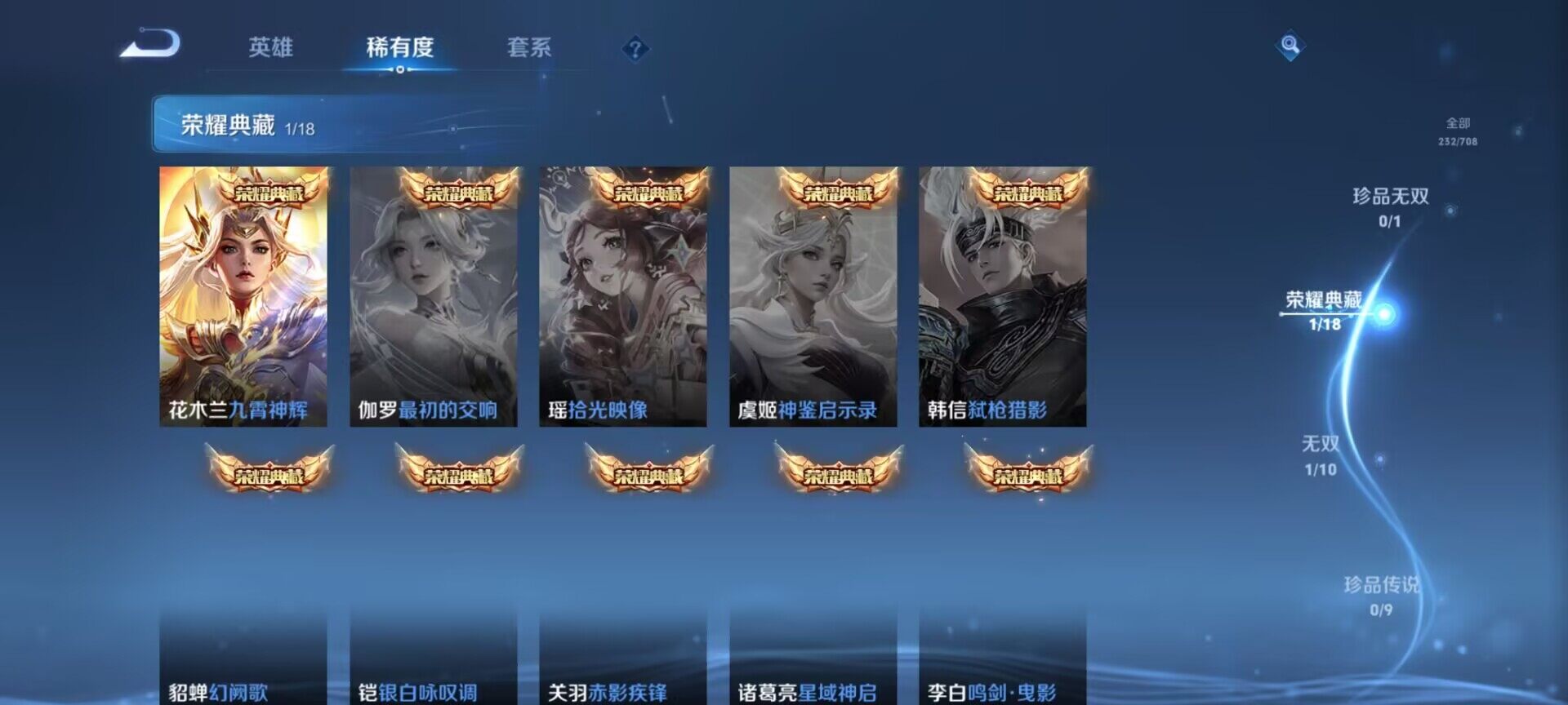 WZEY3182794王者荣耀账号详情图32