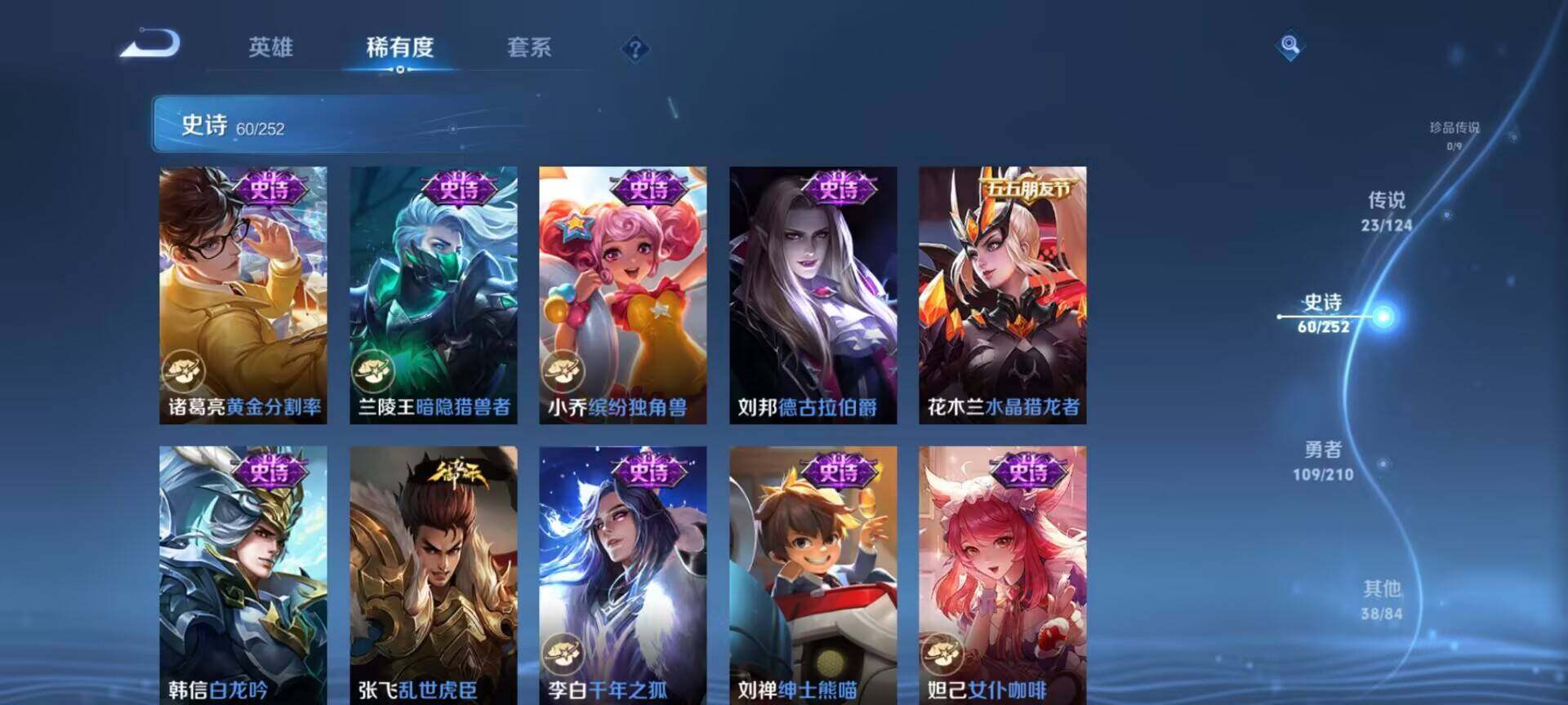 WZEY3182794王者荣耀账号详情图34