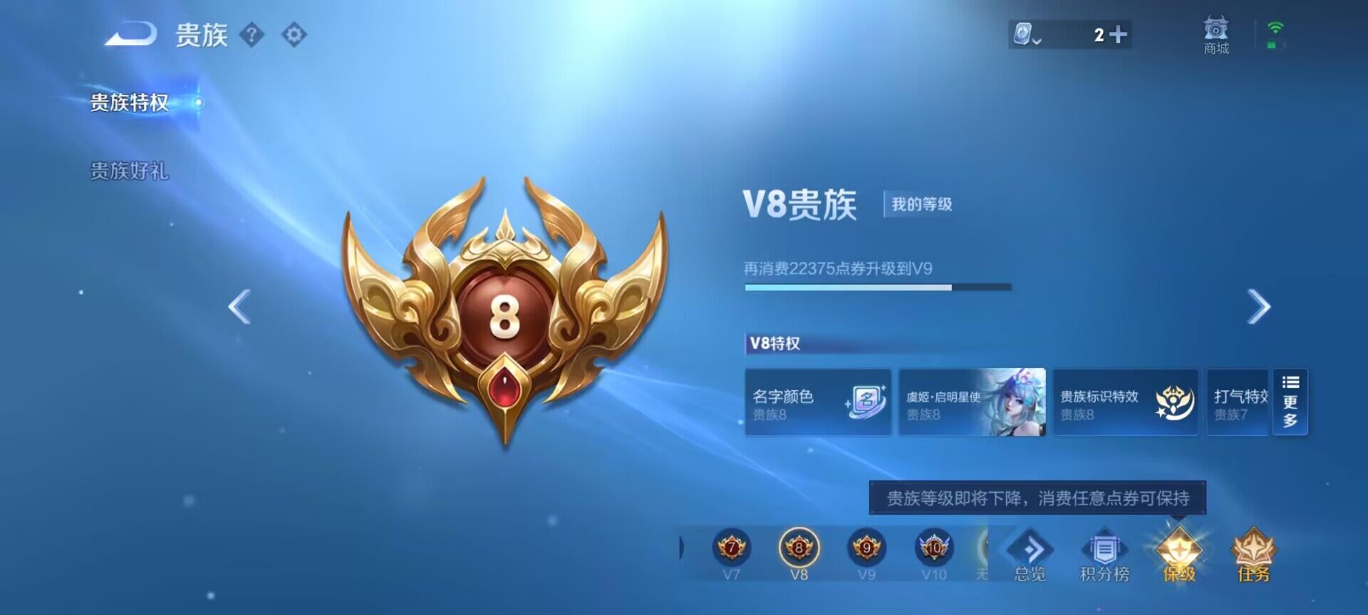 WZEY3182794王者荣耀账号详情图35