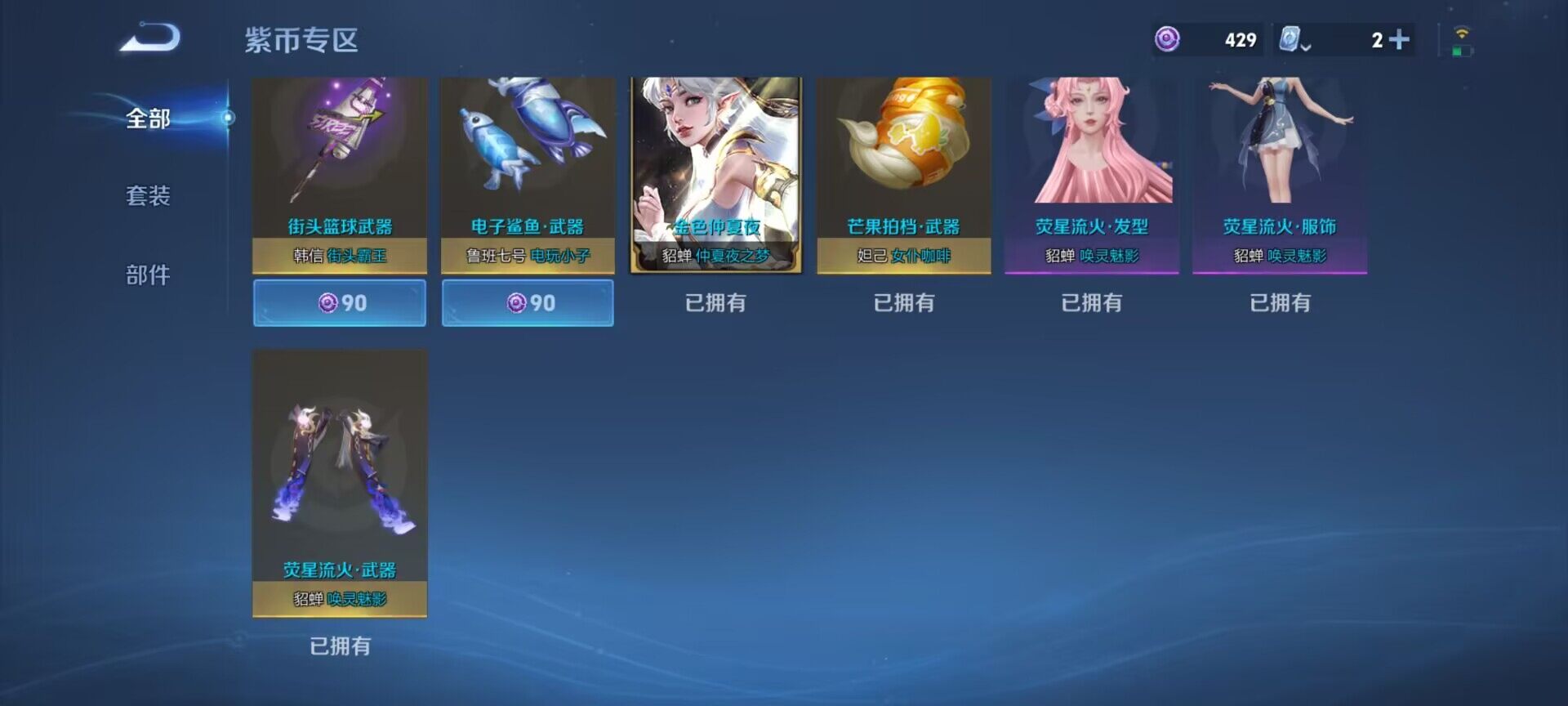 WZEY3182794王者荣耀账号详情图36