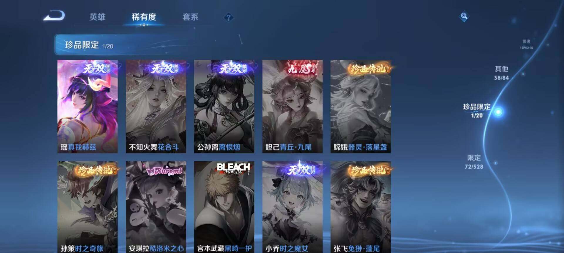 WZEY3182794王者荣耀账号详情图37