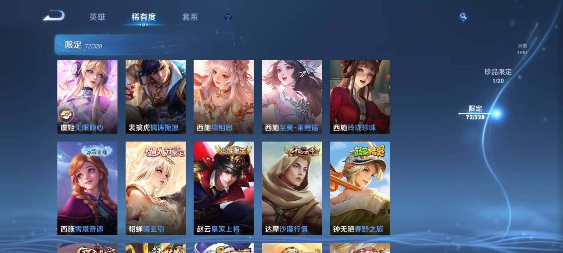 WZEY3182794王者荣耀账号详情图38