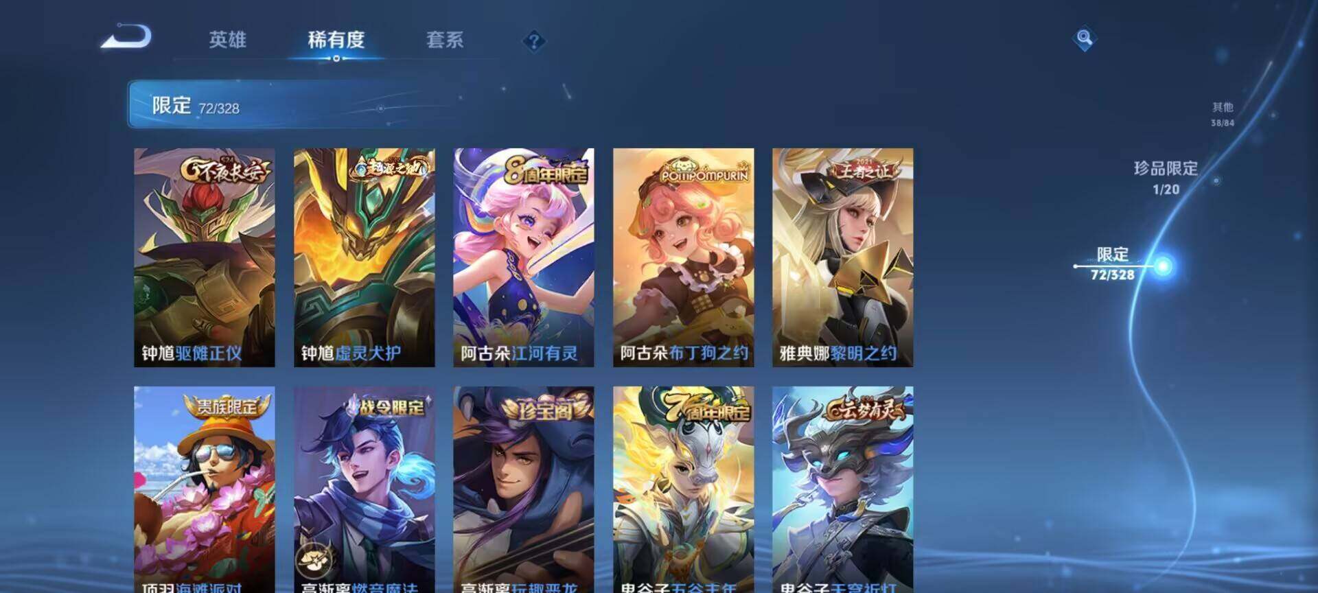 WZEY3182794王者荣耀账号详情图39