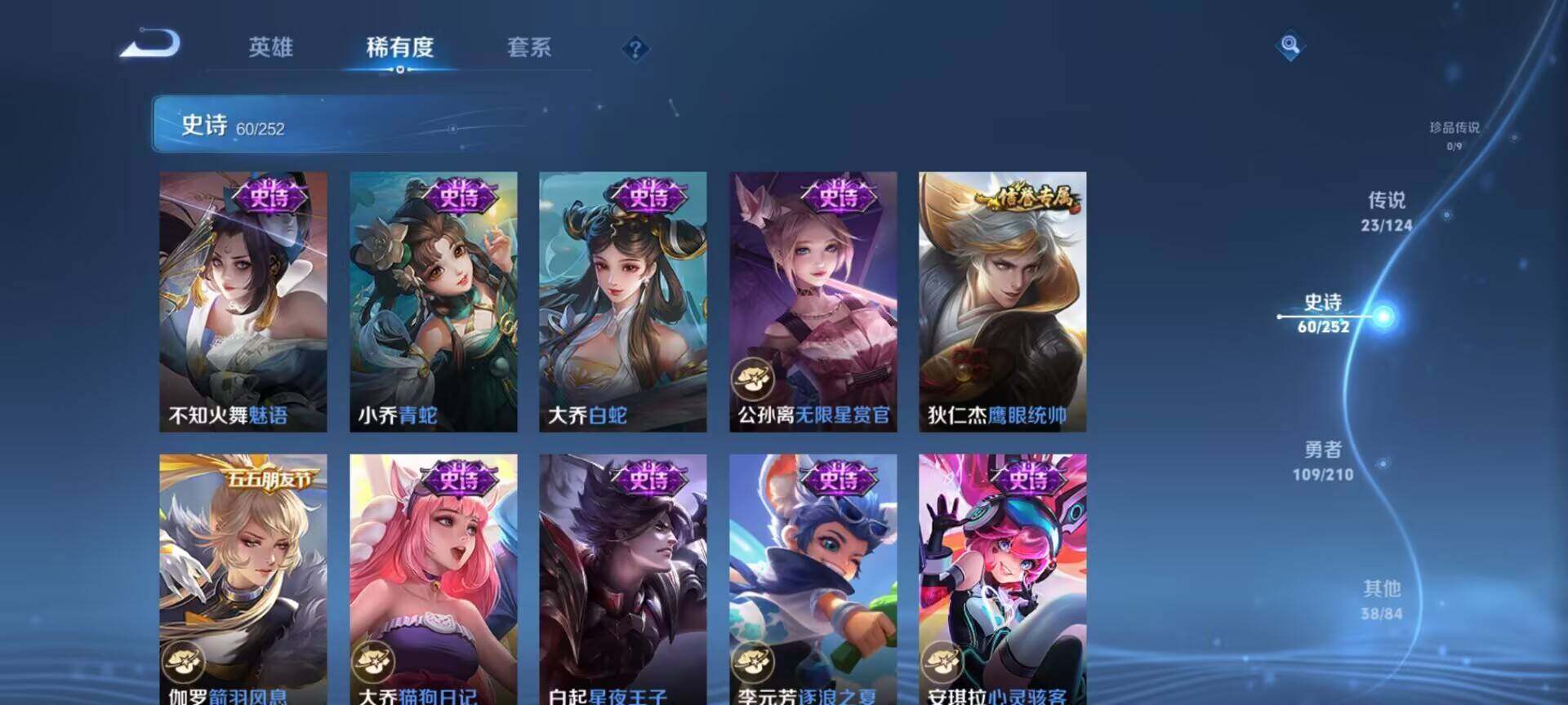 WZEY3182794王者荣耀账号详情图40
