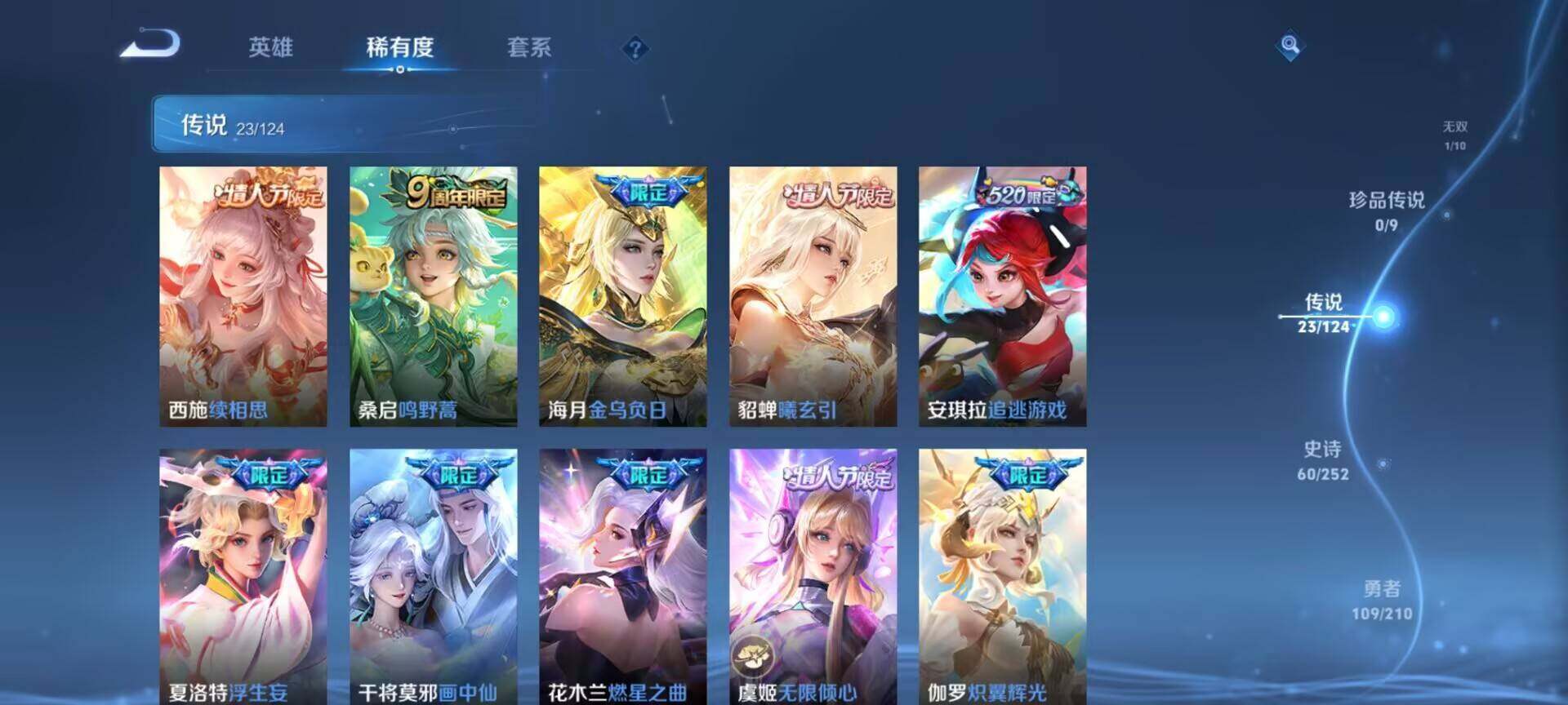 WZEY3182794王者荣耀账号详情图42