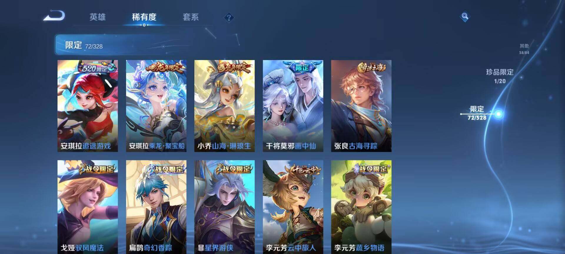 WZEY3182794王者荣耀账号详情图43