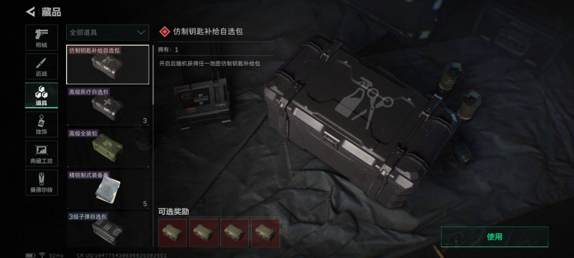 SJZEY37970三角洲行动账号详情图5 SJZEY37970三角洲行动账号详情图5