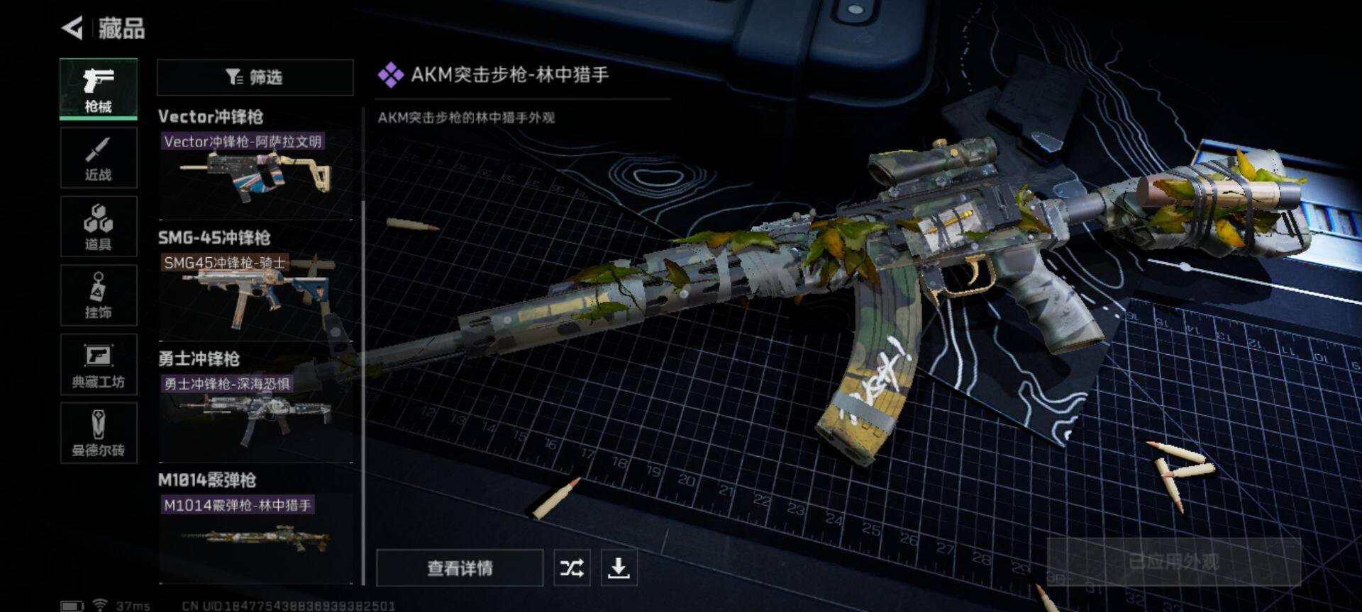 SJZEY37970三角洲行动账号详情图6 SJZEY37970三角洲行动账号详情图6