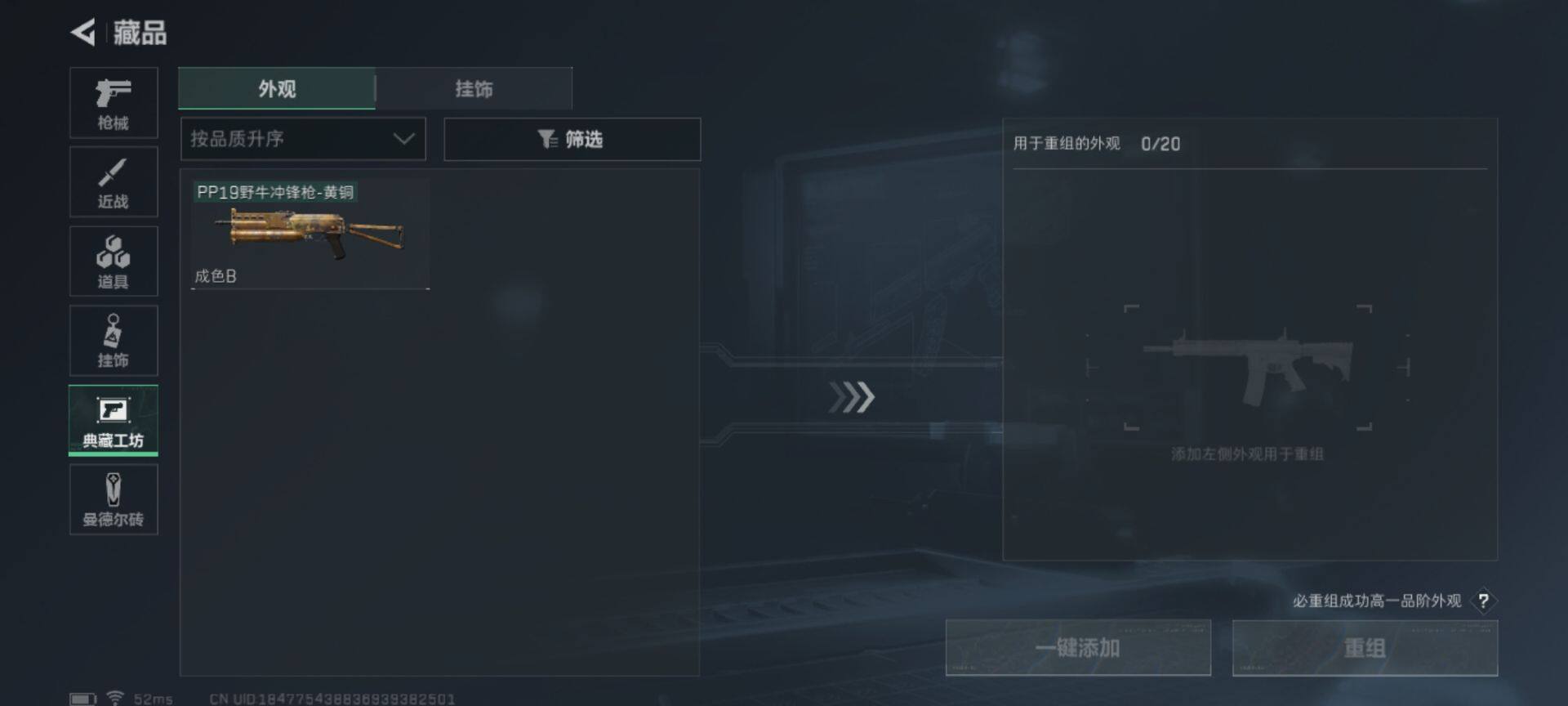 SJZEY37970三角洲行动账号详情图10 SJZEY37970三角洲行动账号详情图10