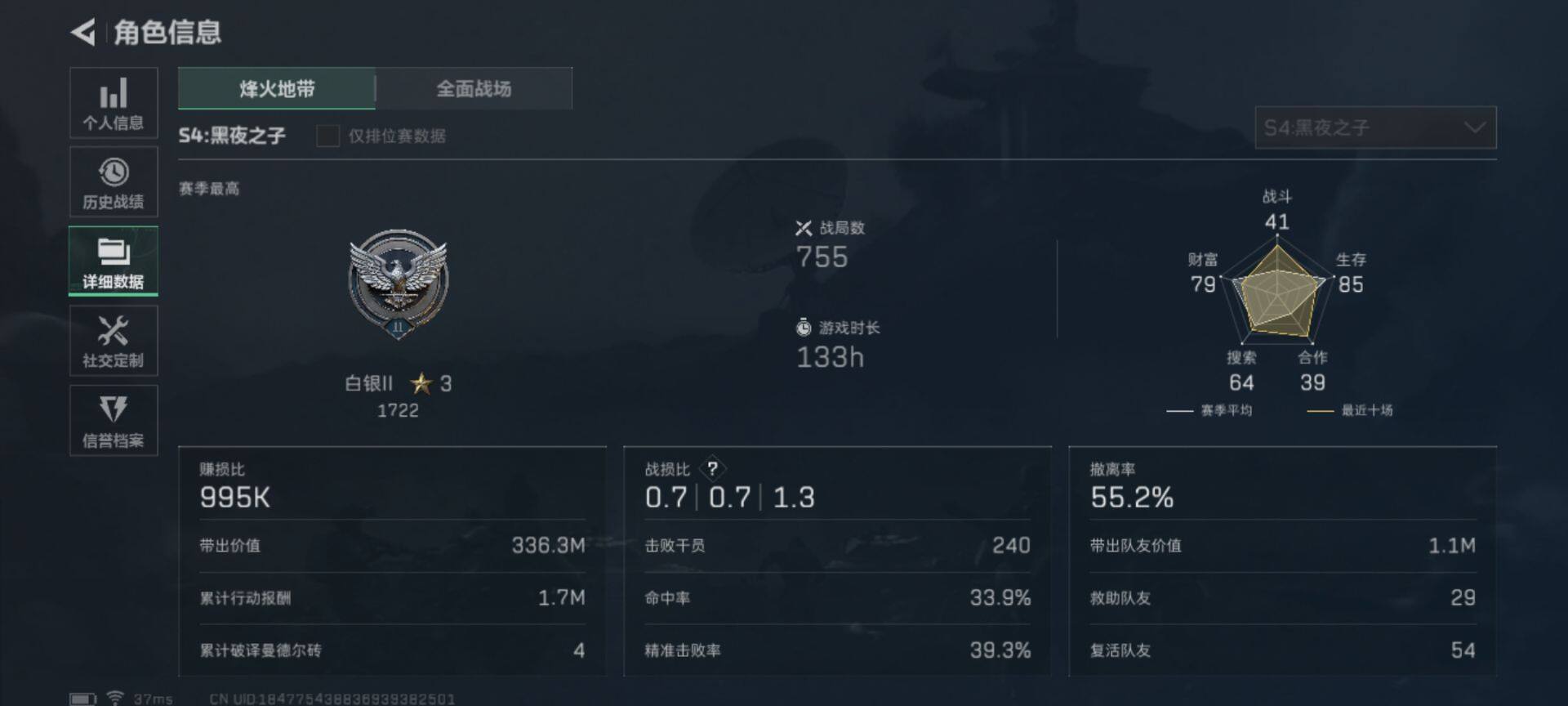 SJZEY37970三角洲行动账号详情图14 SJZEY37970三角洲行动账号详情图14