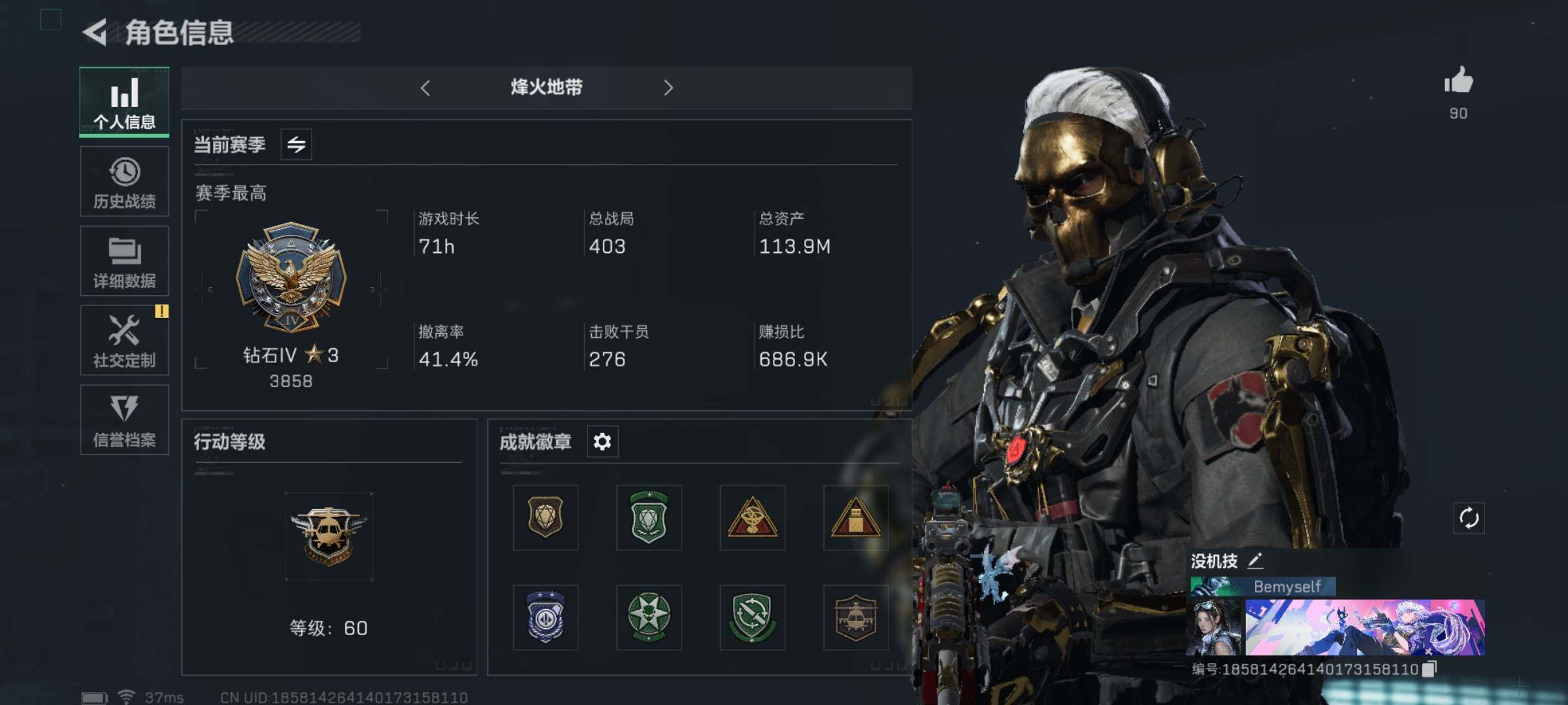 SJZQM331343三角洲行动账号详情图4