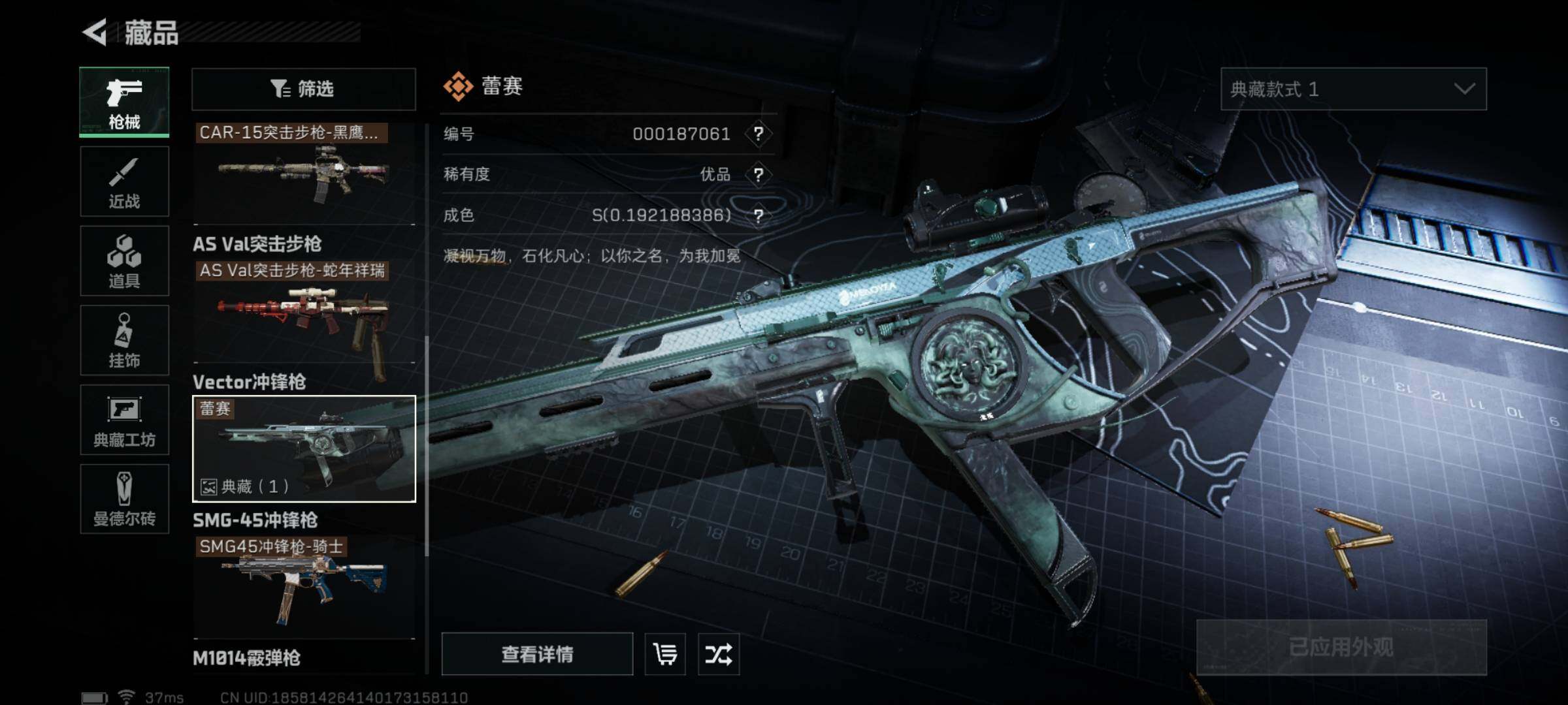SJZQM331343三角洲行动账号详情图16