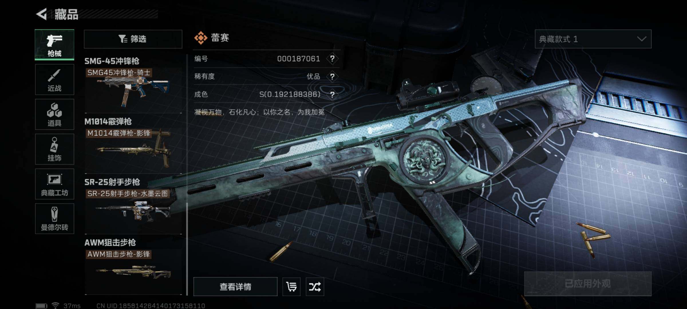 SJZQM331343三角洲行动账号详情图17