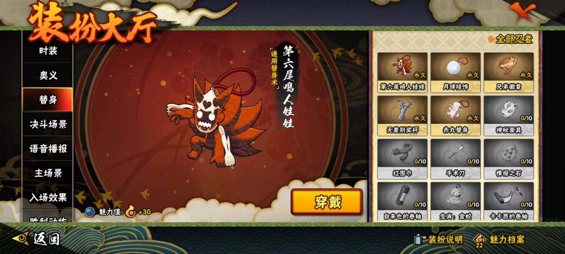 HYEY312217火影忍者账号详情图16