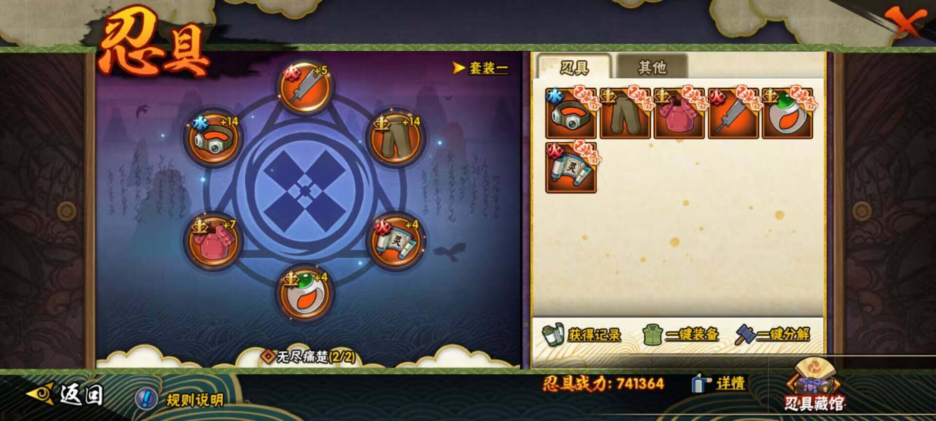 HYEY312217火影忍者账号详情图17