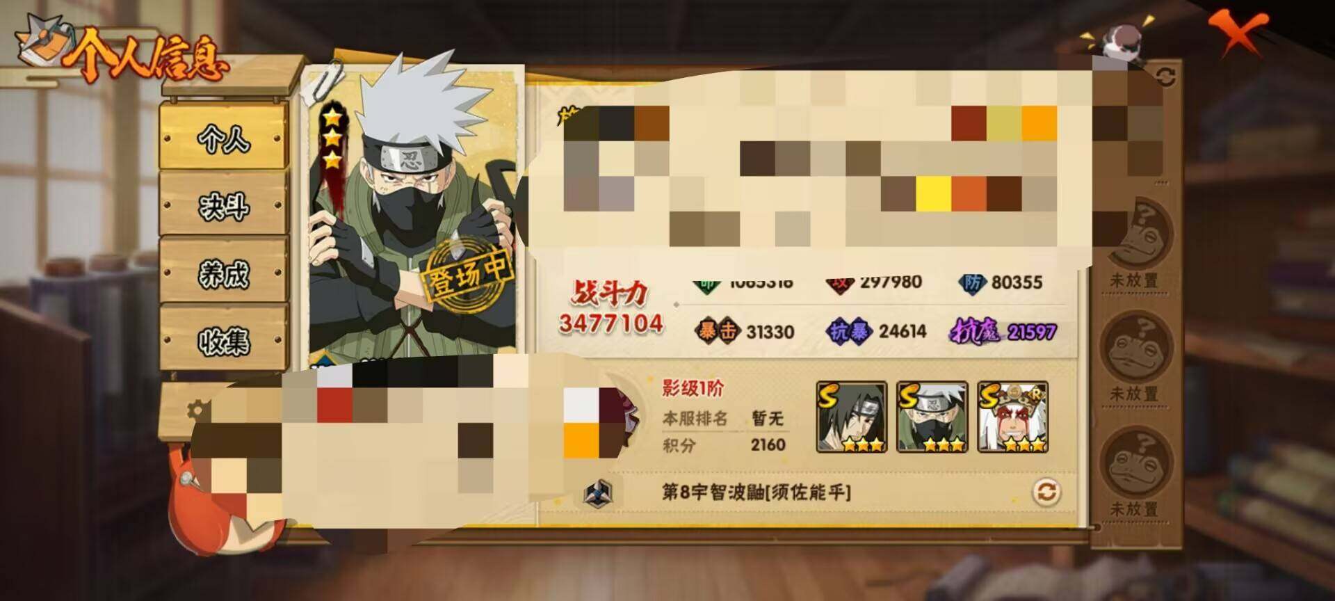 HYEY312217火影忍者账号详情图4