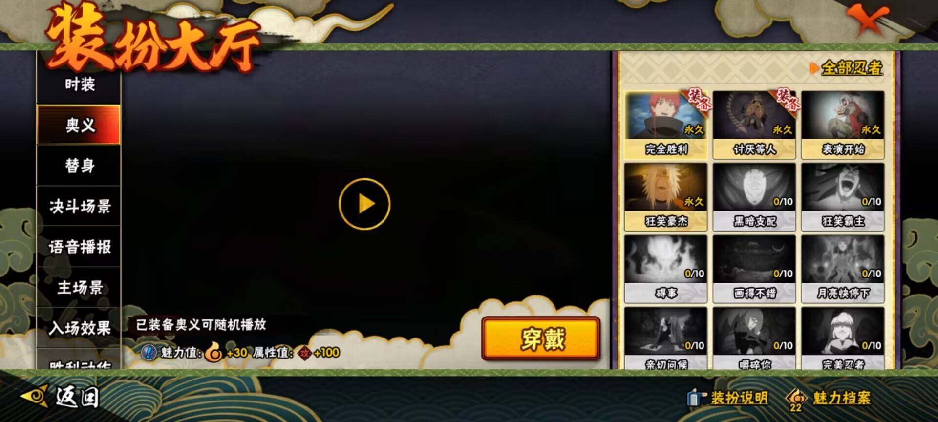 HYEY312217火影忍者账号详情图29