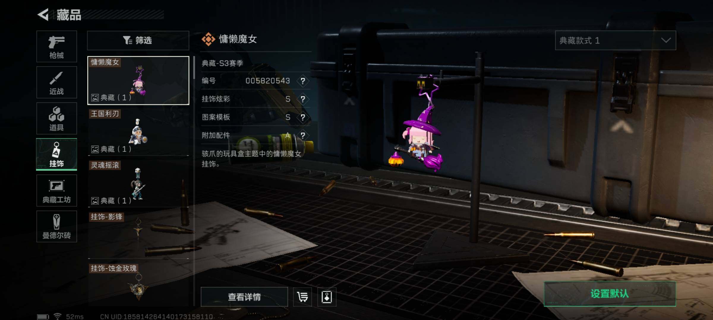 SJZQM331343三角洲行动账号详情图18