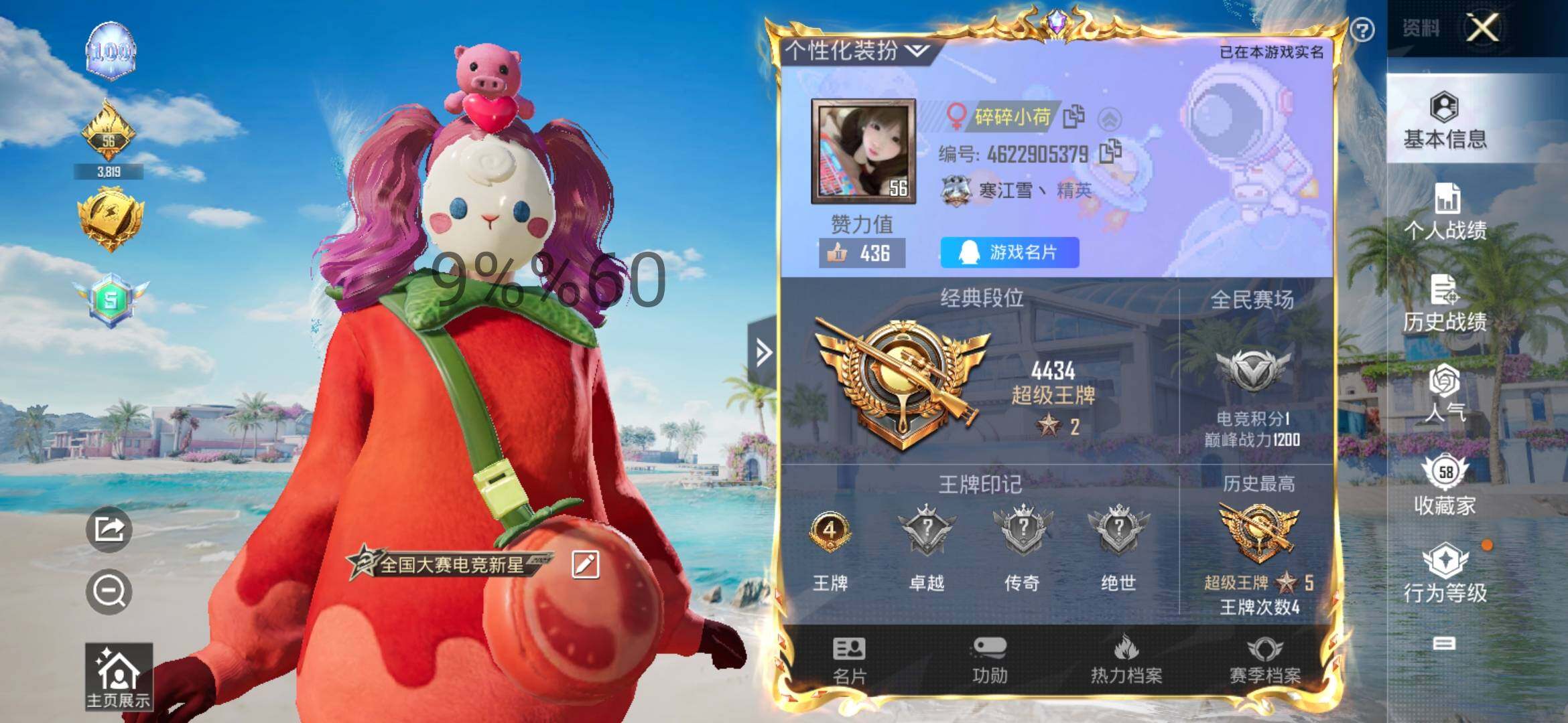 HPYXS3284475和平精英账号详情图2 HPYXS3284475和平精英账号详情图2