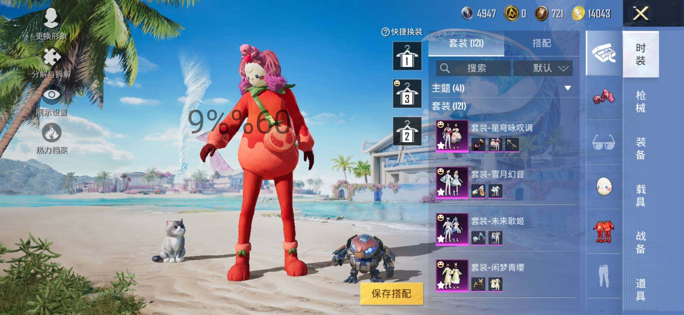 HPYXS3284475和平精英账号详情图4 HPYXS3284475和平精英账号详情图4