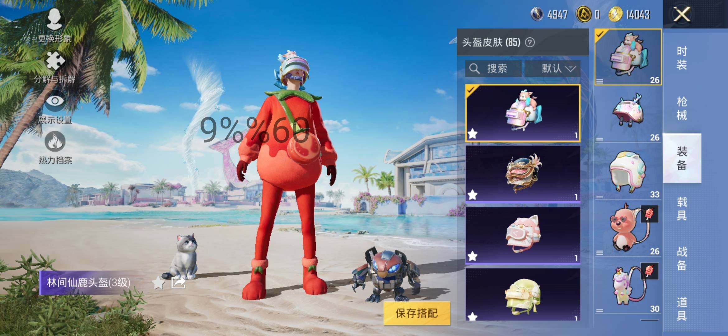 HPYXS3284475和平精英账号详情图19 HPYXS3284475和平精英账号详情图19