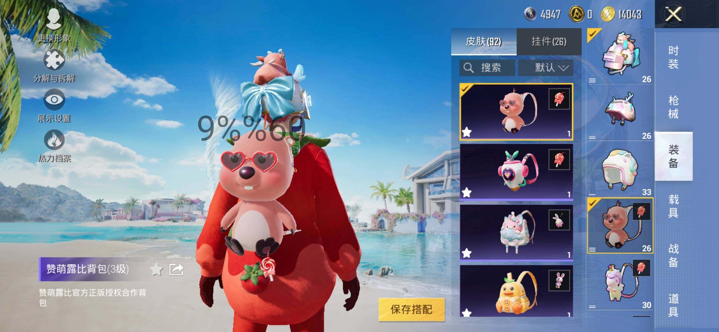 HPYXS3284475和平精英账号详情图20 HPYXS3284475和平精英账号详情图20
