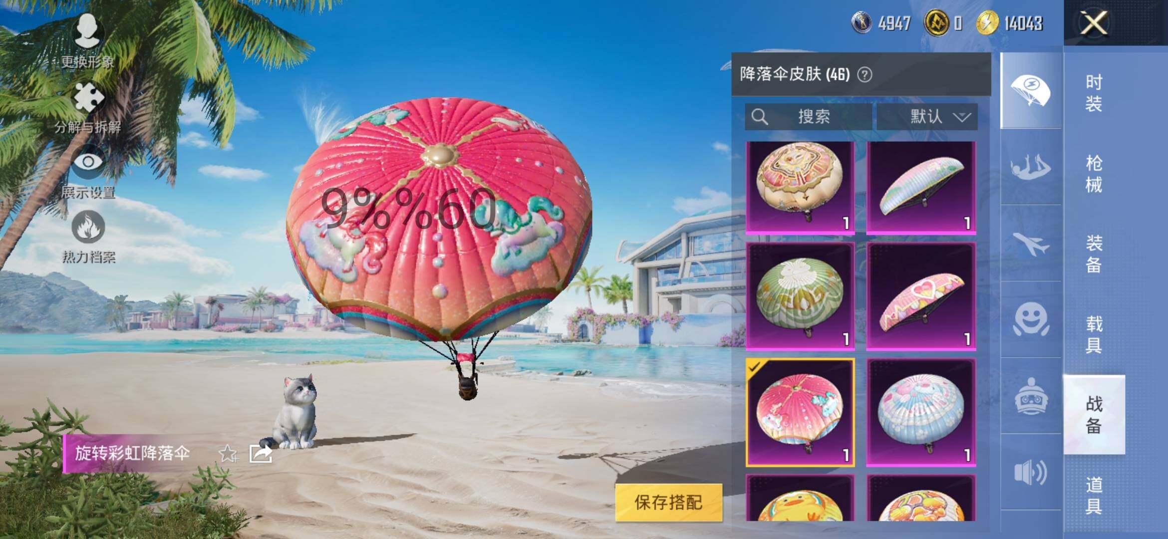 HPYXS3284475和平精英账号详情图21 HPYXS3284475和平精英账号详情图21