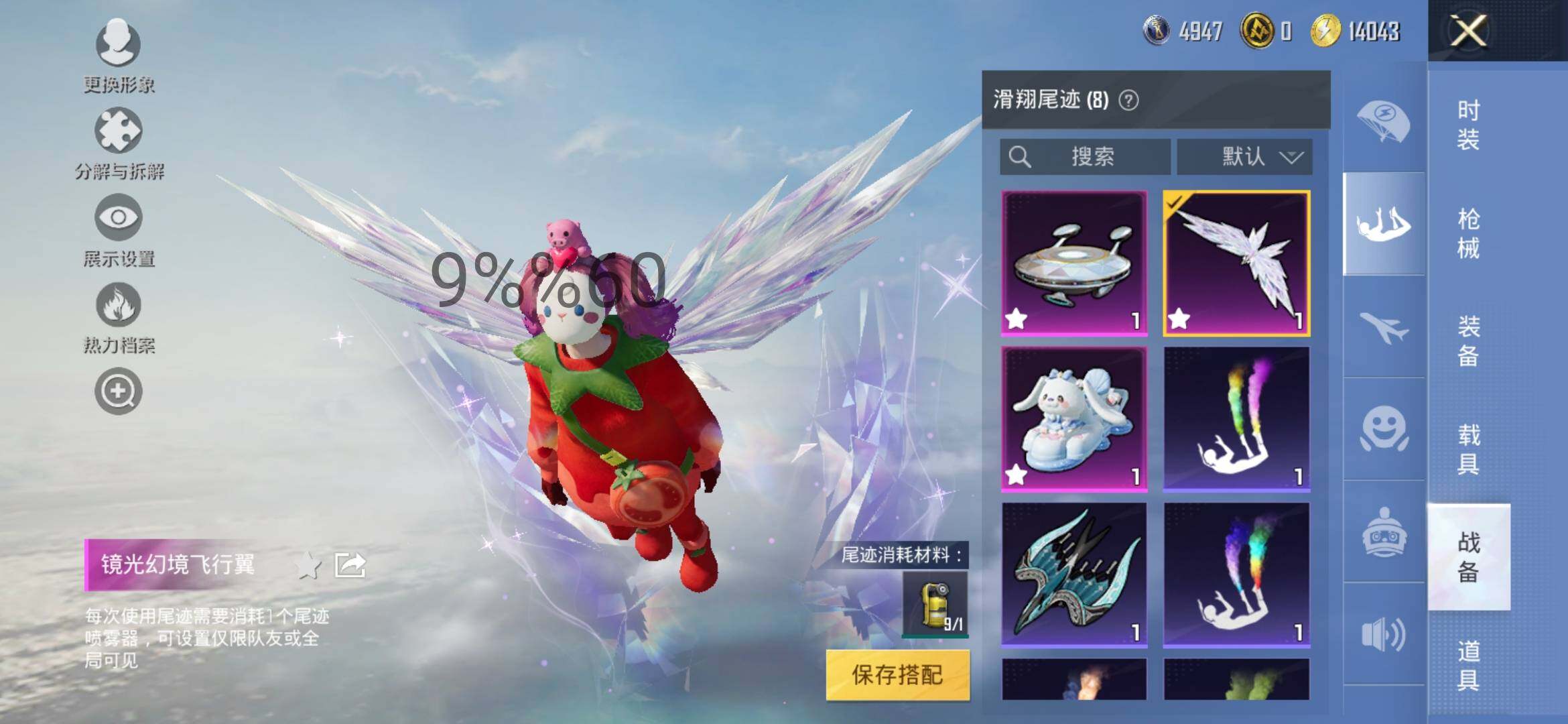 HPYXS3284475和平精英账号详情图22 HPYXS3284475和平精英账号详情图22