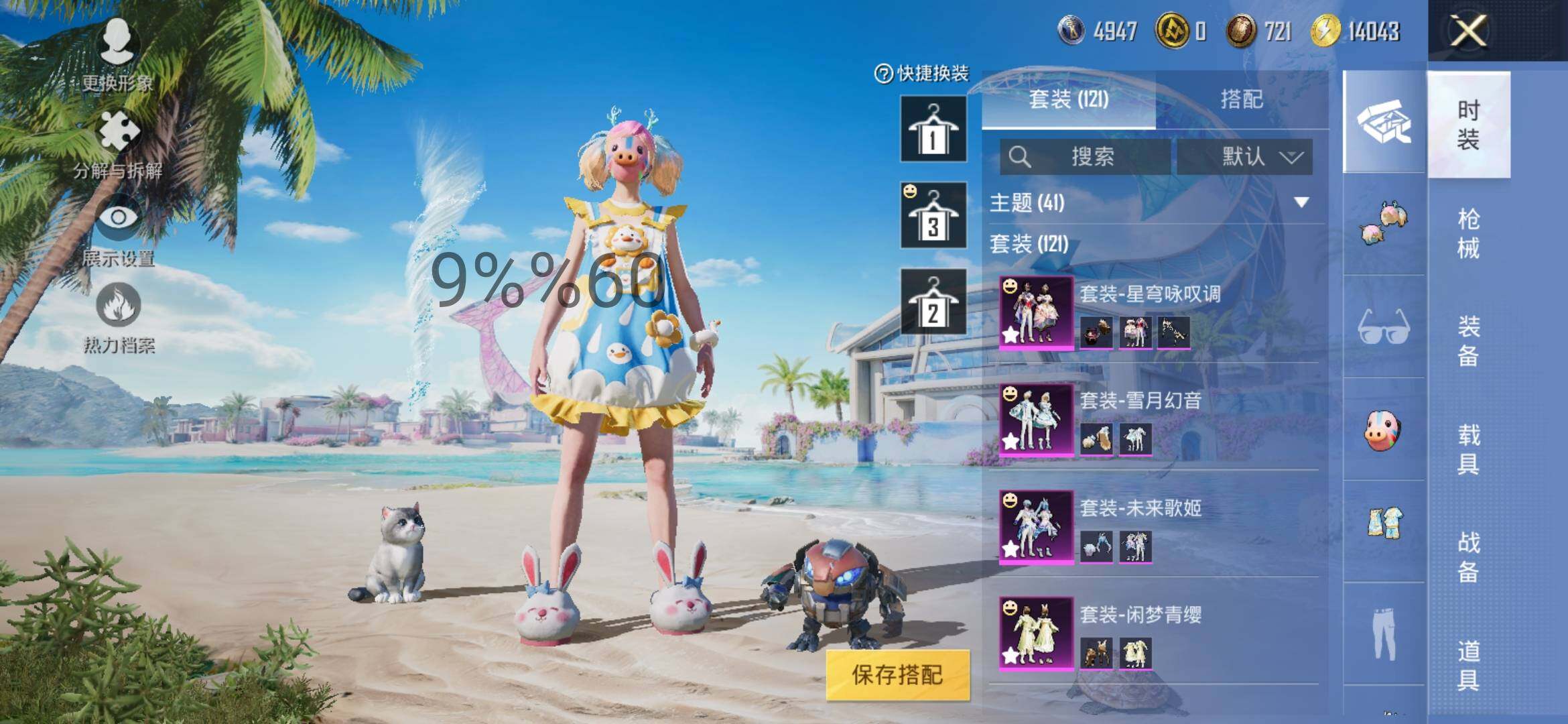 HPYXS3284475和平精英账号详情图6 HPYXS3284475和平精英账号详情图6