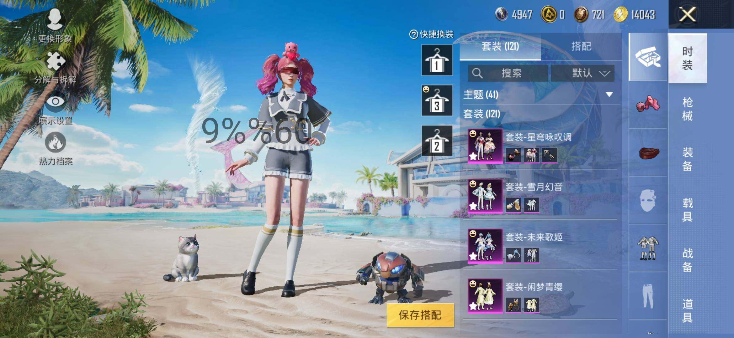 HPYXS3284475和平精英账号详情图7 HPYXS3284475和平精英账号详情图7