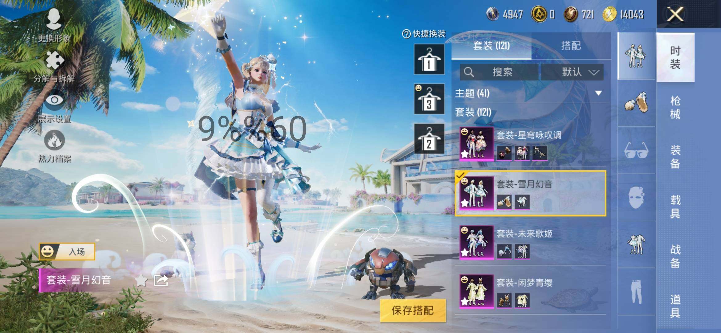 HPYXS3284475和平精英账号详情图9 HPYXS3284475和平精英账号详情图9