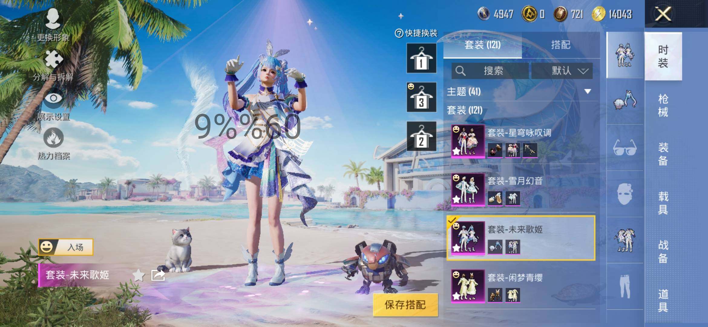 HPYXS3284475和平精英账号详情图10 HPYXS3284475和平精英账号详情图10