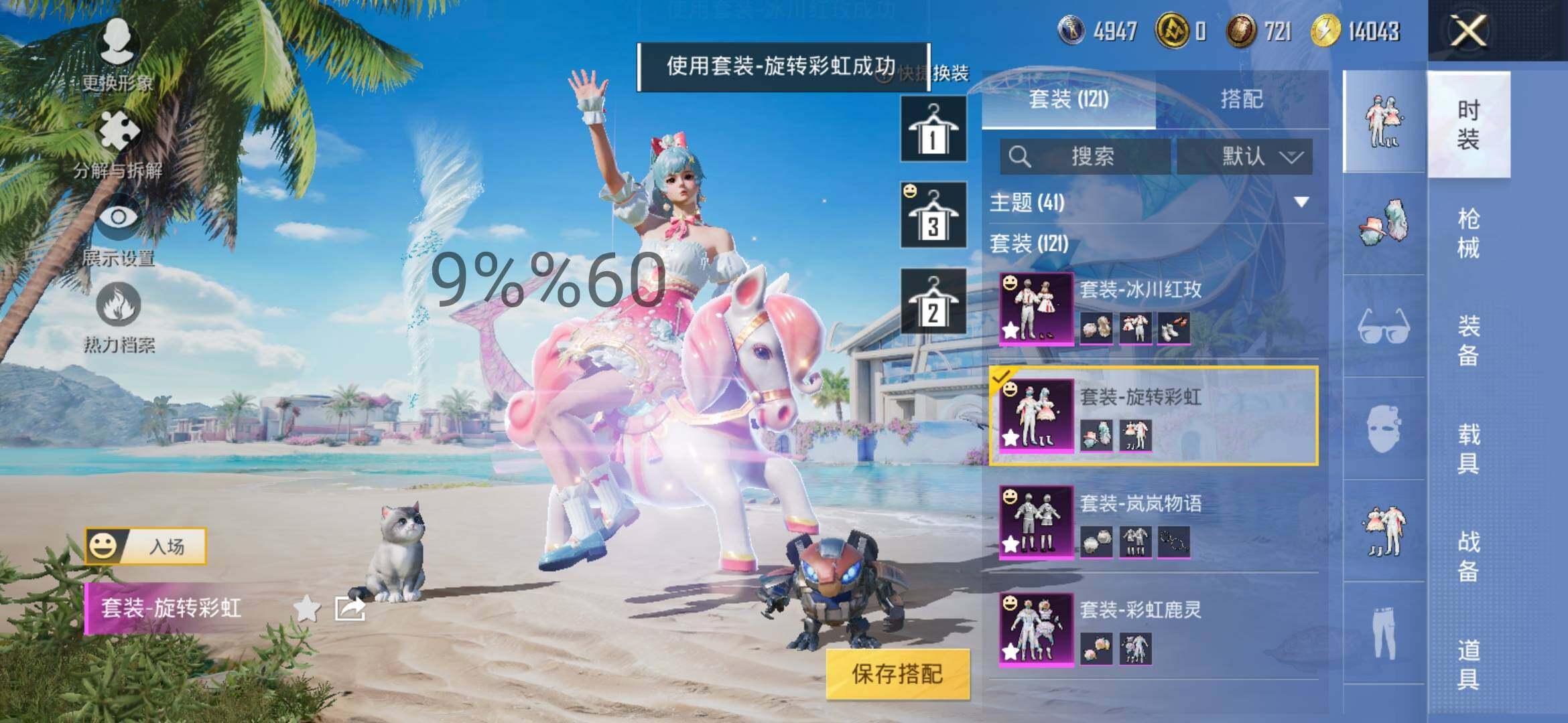 HPYXS3284475和平精英账号详情图11 HPYXS3284475和平精英账号详情图11