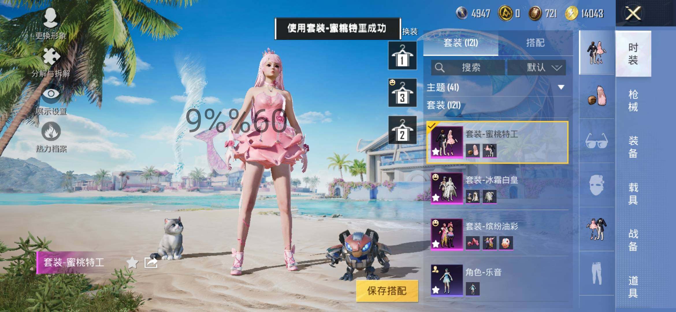 HPYXS3284475和平精英账号详情图12 HPYXS3284475和平精英账号详情图12