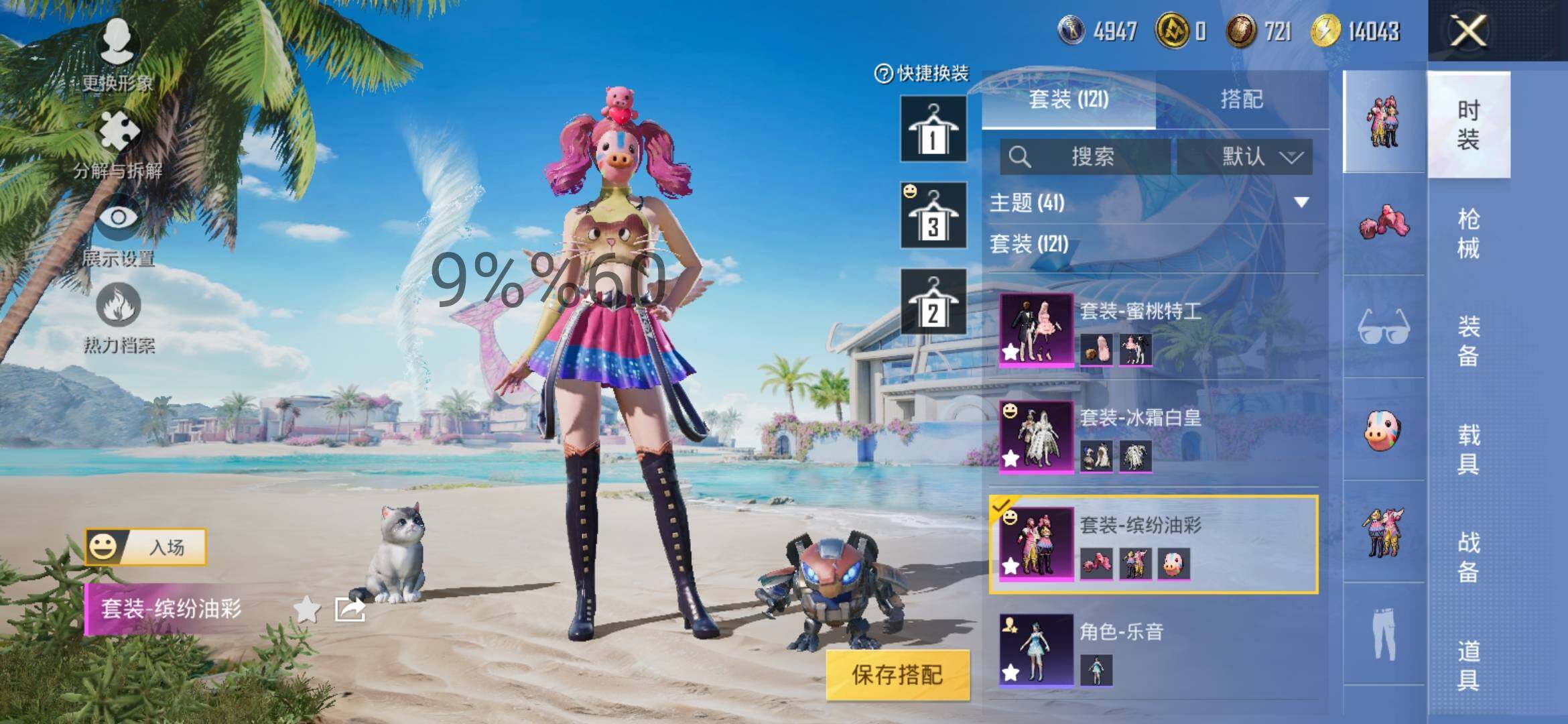 HPYXS3284475和平精英账号详情图13 HPYXS3284475和平精英账号详情图13