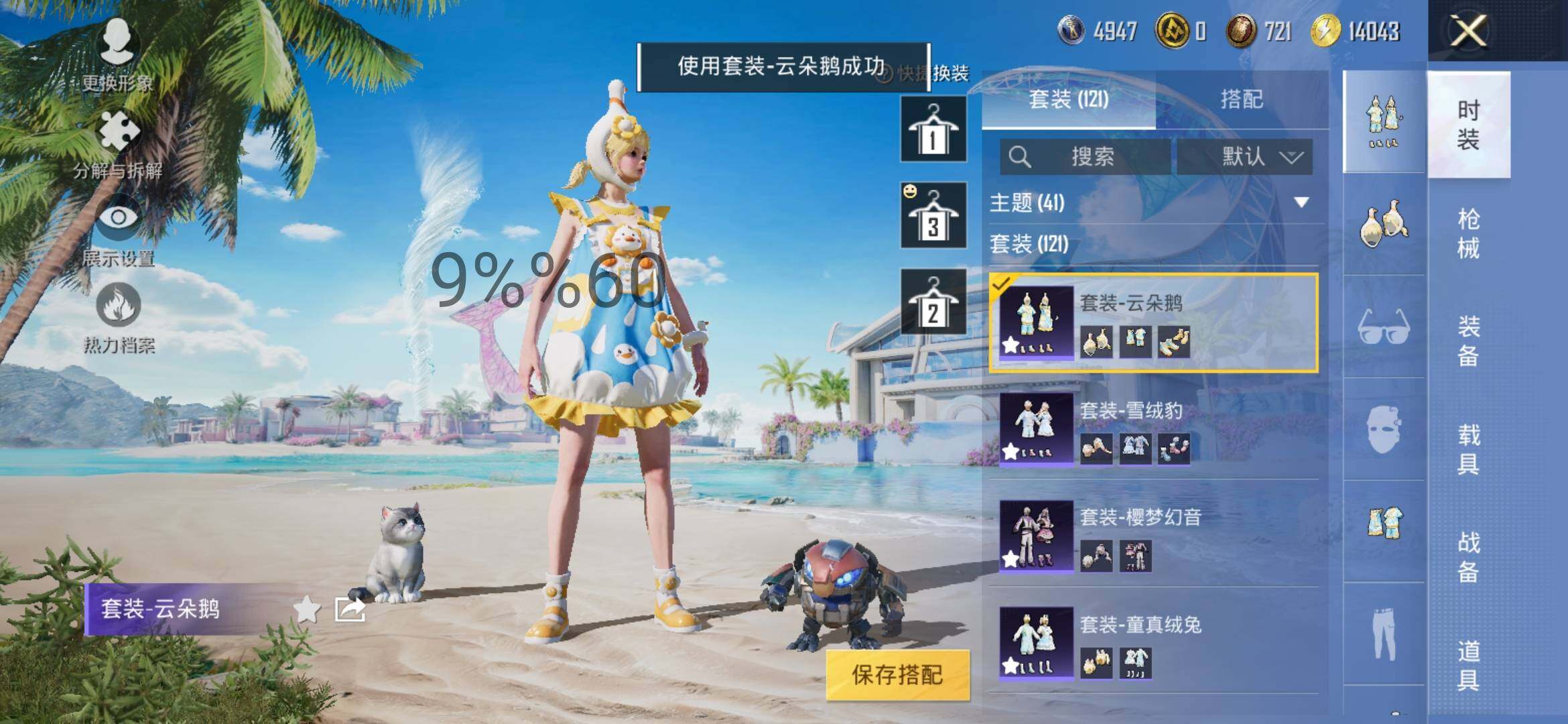 HPYXS3284475和平精英账号详情图14 HPYXS3284475和平精英账号详情图14