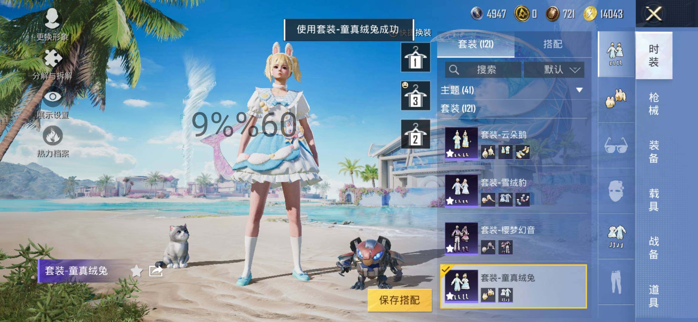 HPYXS3284475和平精英账号详情图15 HPYXS3284475和平精英账号详情图15
