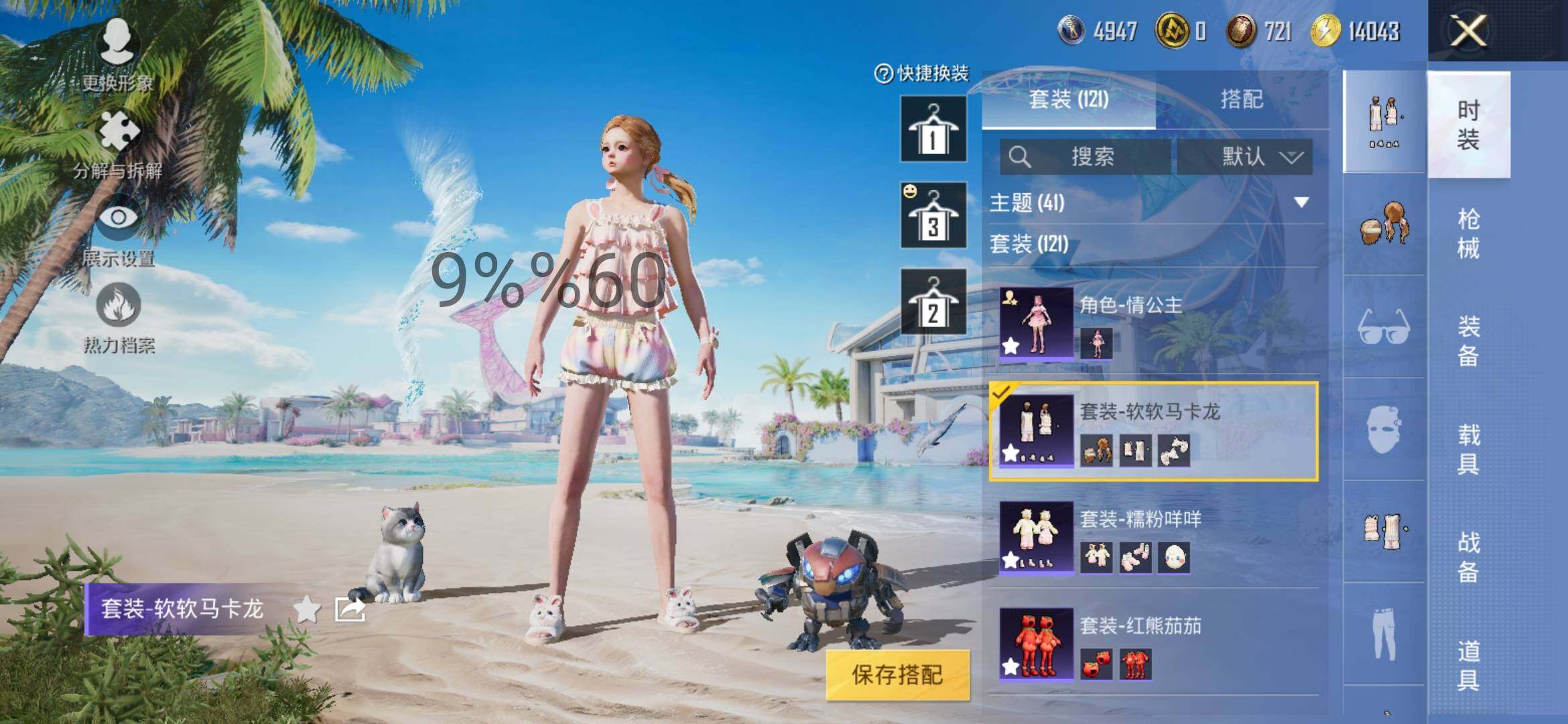 HPYXS3284475和平精英账号详情图16 HPYXS3284475和平精英账号详情图16